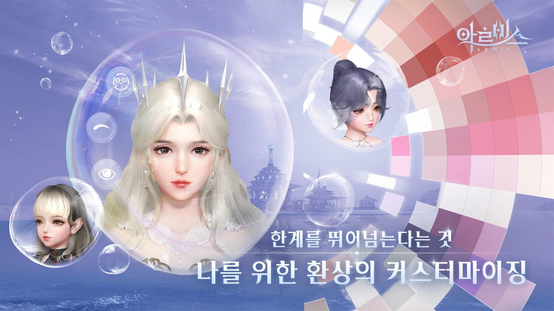 Armis screenshot 2