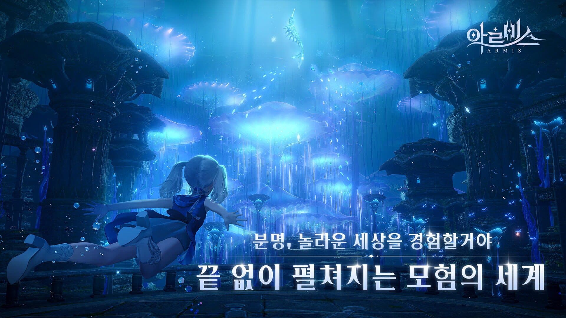 Armis screenshot 3