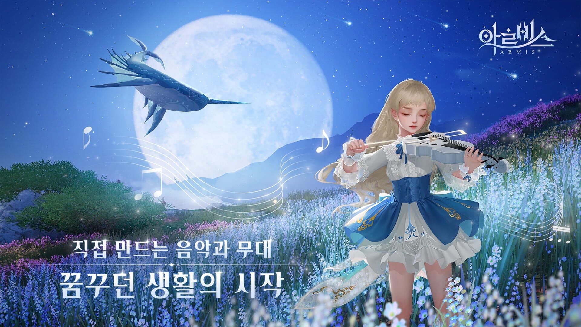 Armis screenshot 4