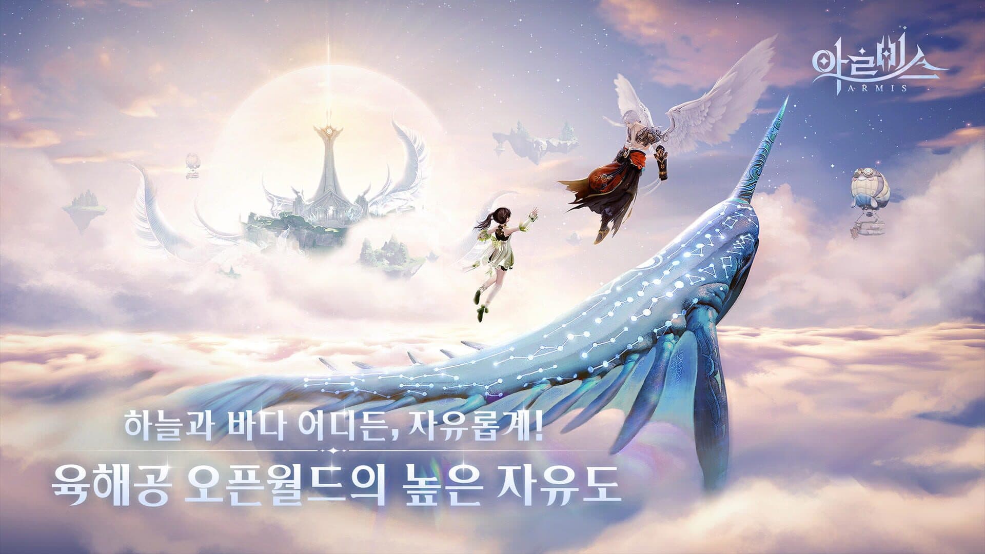 Armis screenshot 5