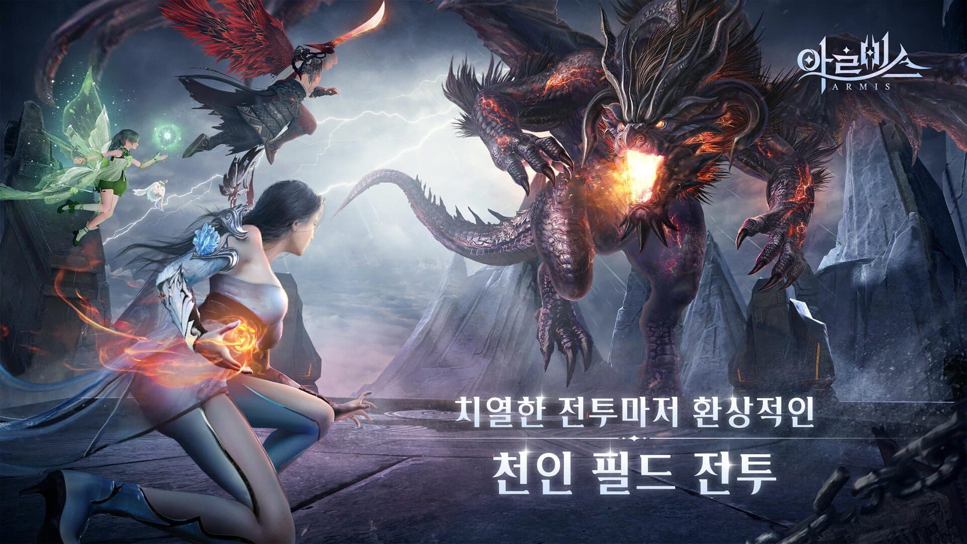 Armis screenshot 6