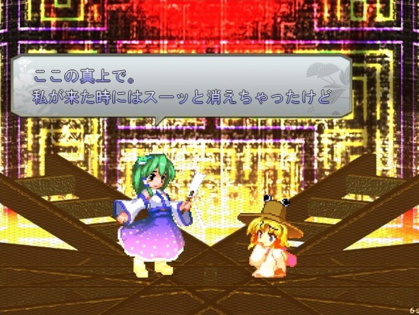 Touhou Hisoutensoku: Choudokyuu Ginyoru no Nazo wo Oe screenshot 20