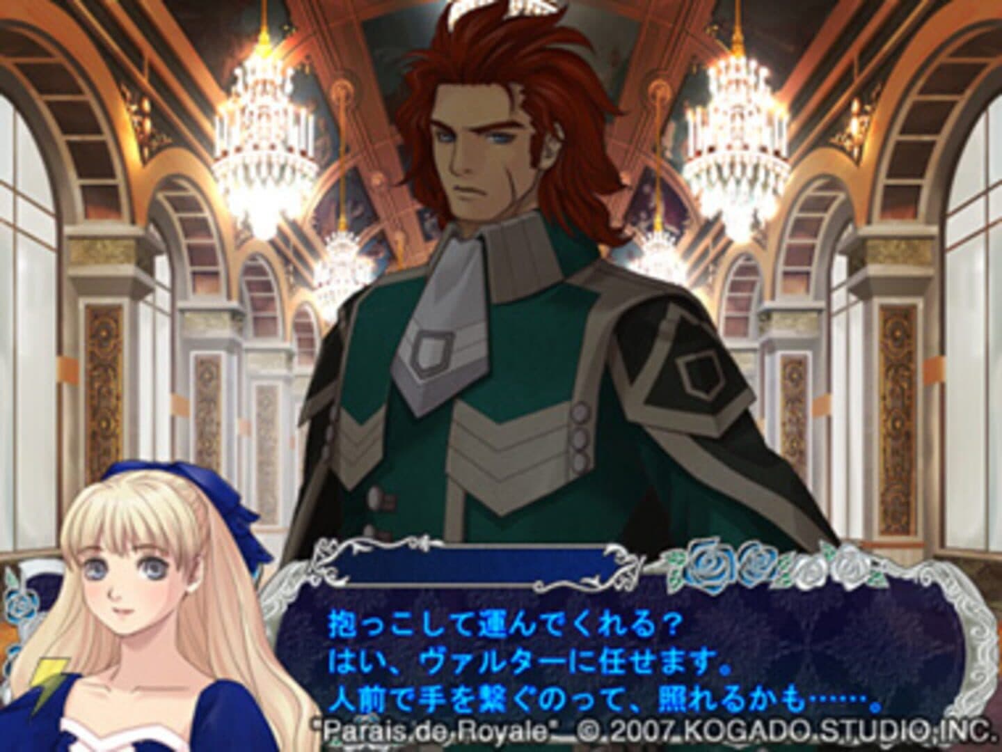 Palais de Royale screenshot 2