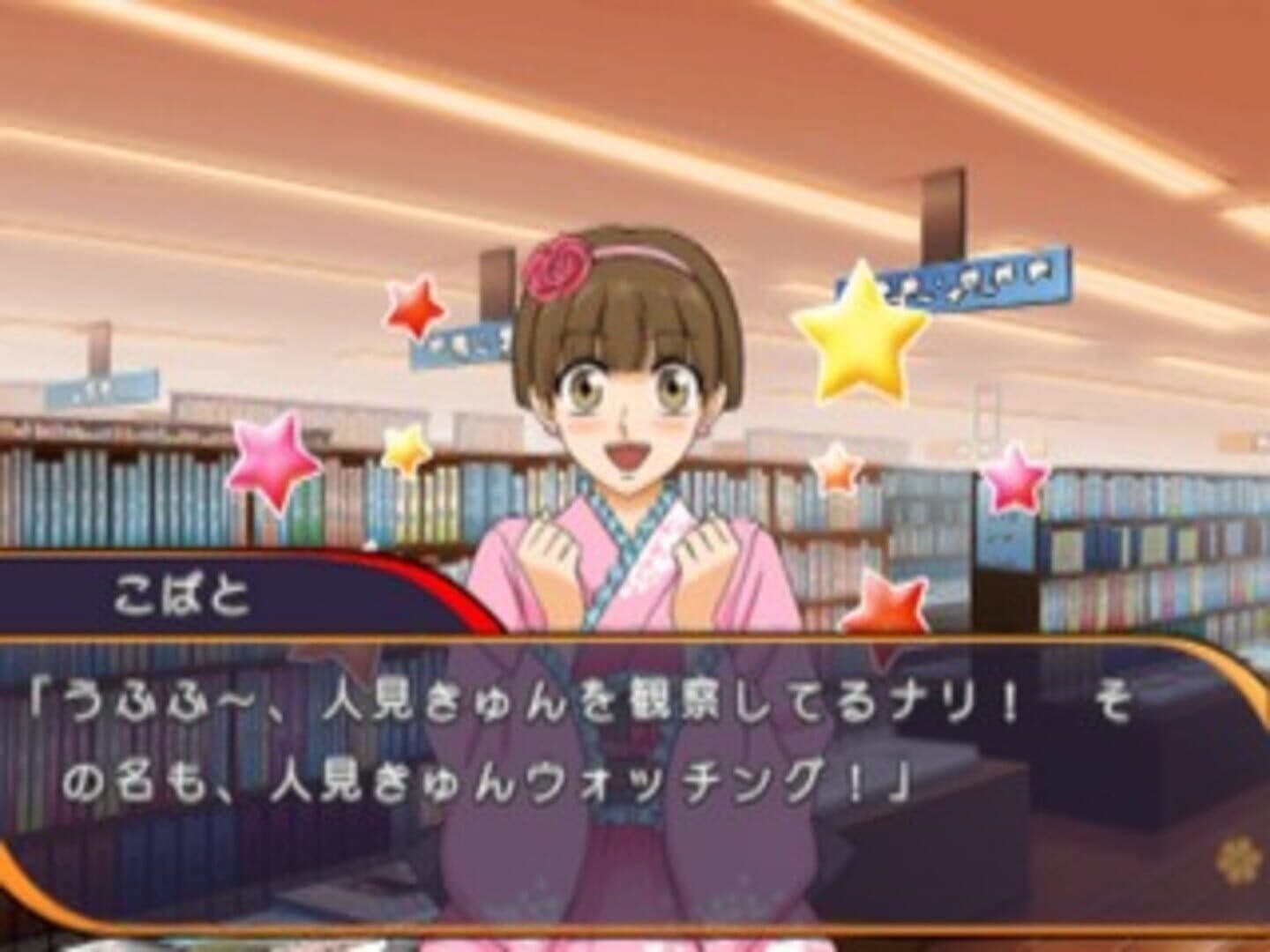 Nade Pro: Kisama mo Seiyuu Yattemiro! screenshot 4