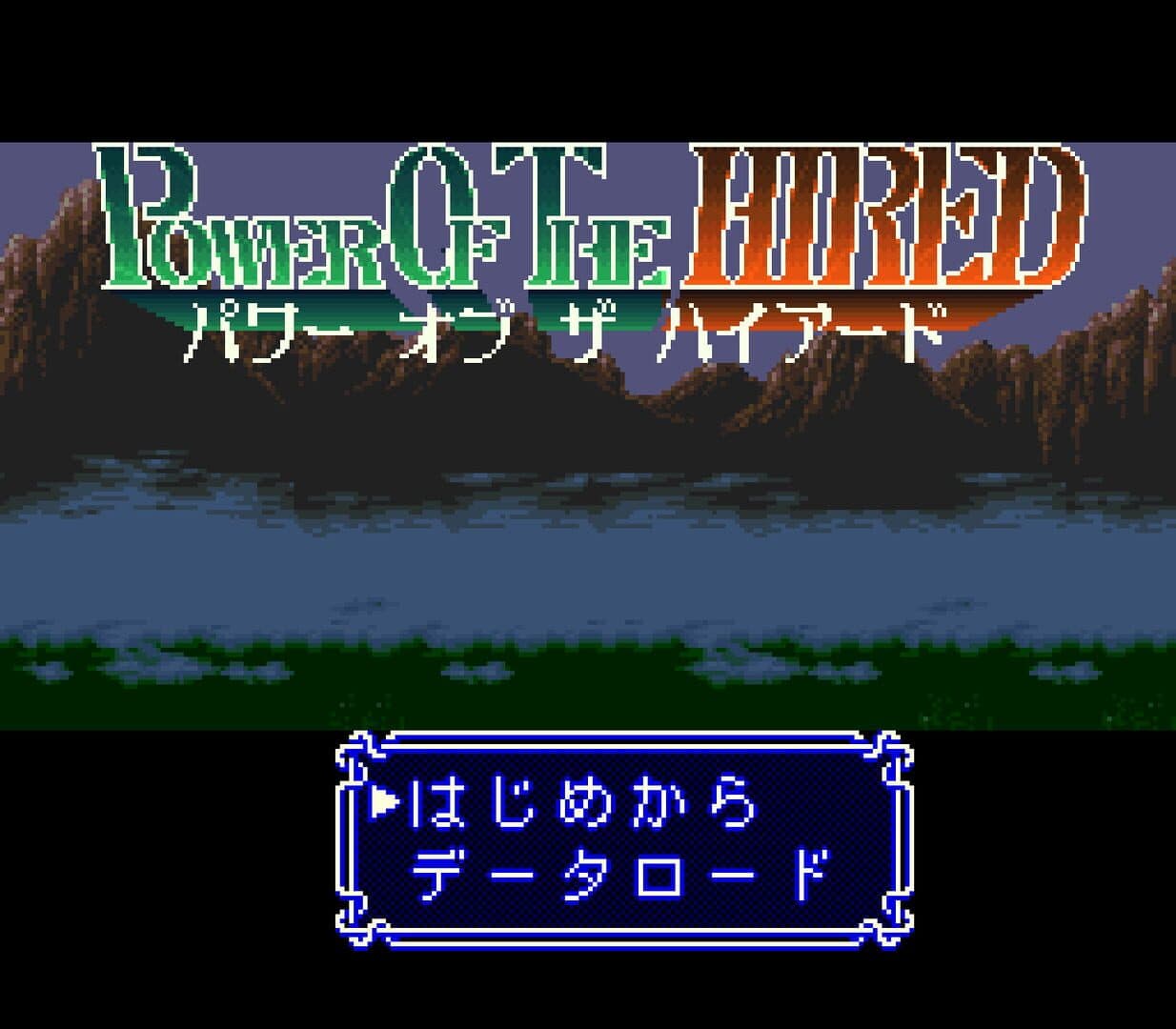 Power of the Hired screenshot 1