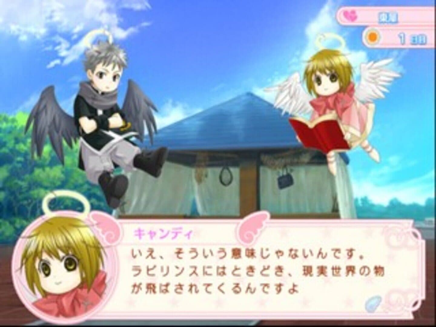 Love Root Zero Kiss Kiss Labyrinth screenshot 2