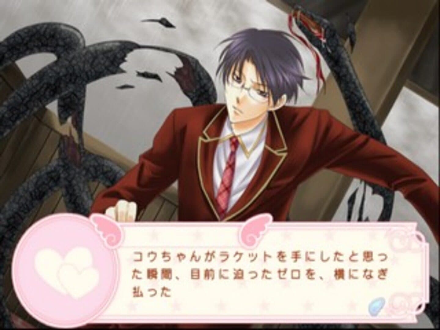 Love Root Zero Kiss Kiss Labyrinth screenshot 1