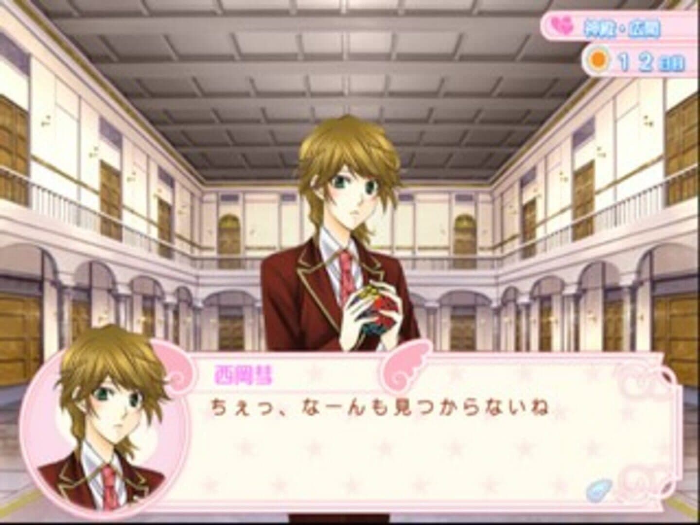 Love Root Zero Kiss Kiss Labyrinth screenshot 4