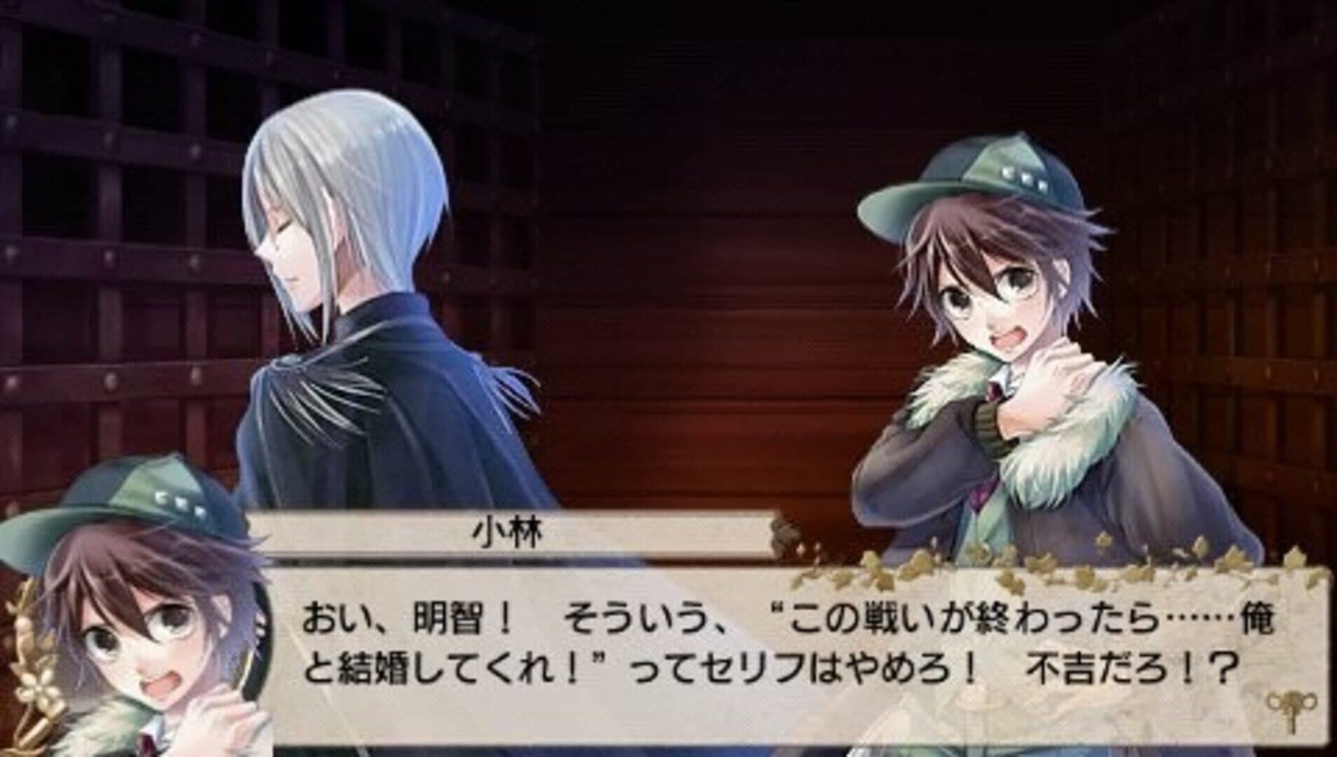 Eikoku Tantei Mysteria screenshot 3