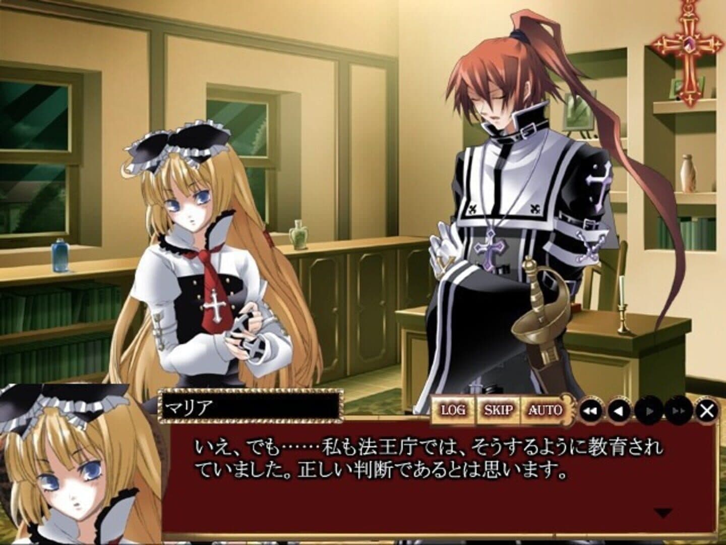 Danzai no Maria: The Exorcism of Maria screenshot 5