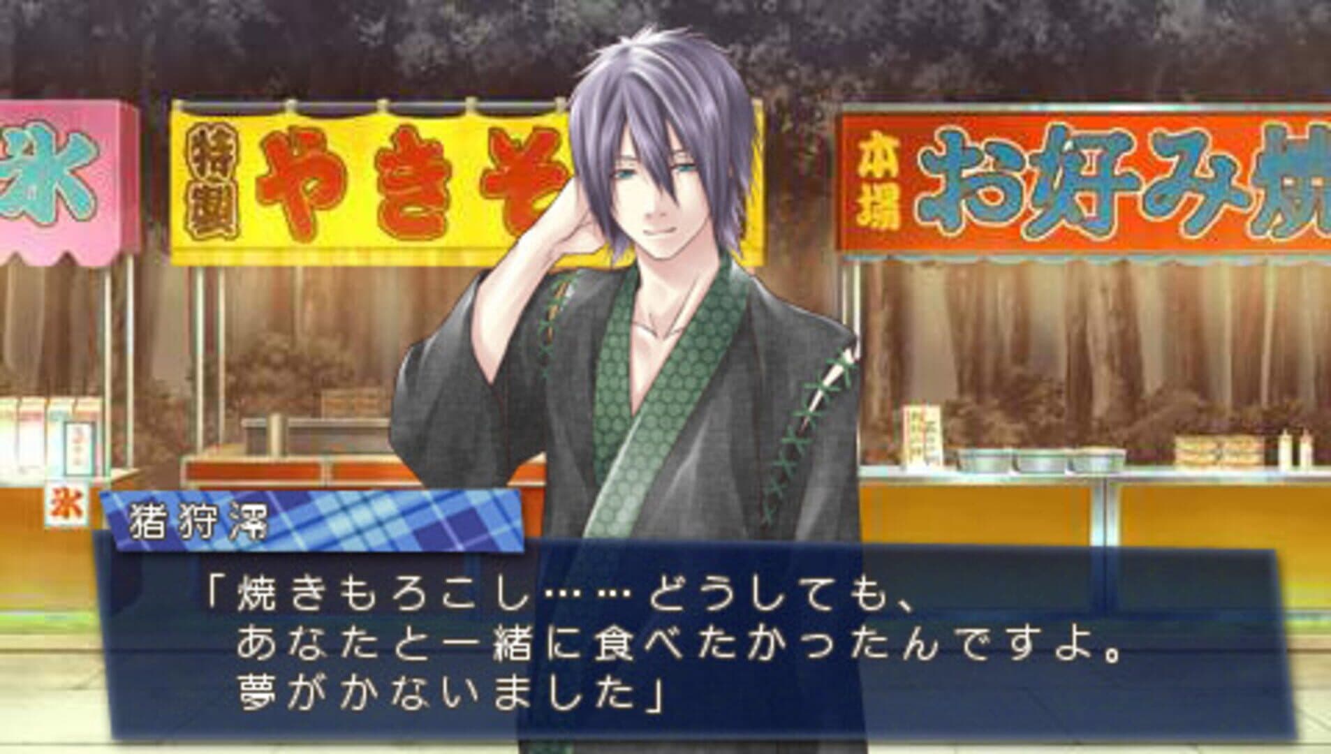 Storm Lover Natsu Koi!! screenshot 1