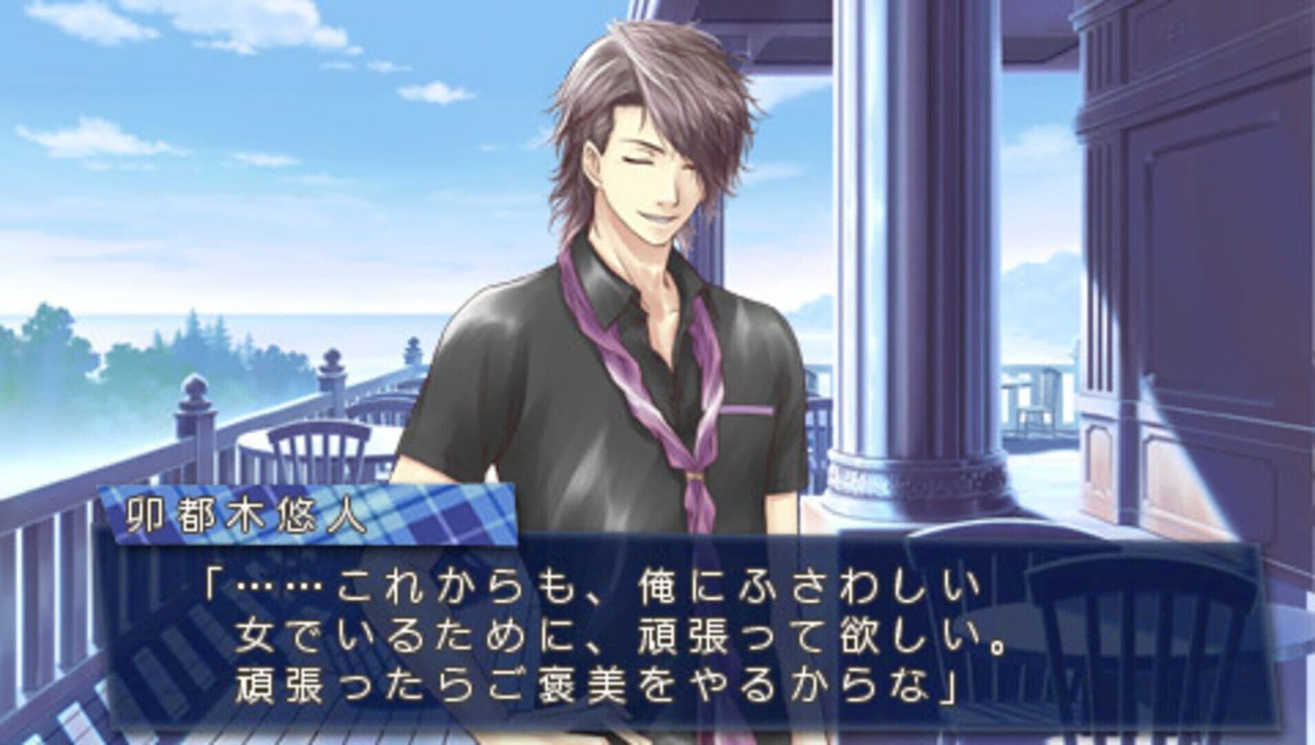 Storm Lover Natsu Koi!! screenshot 4