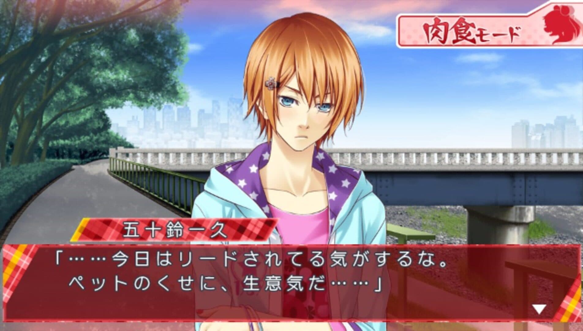Storm Lover 2nd V screenshot 2