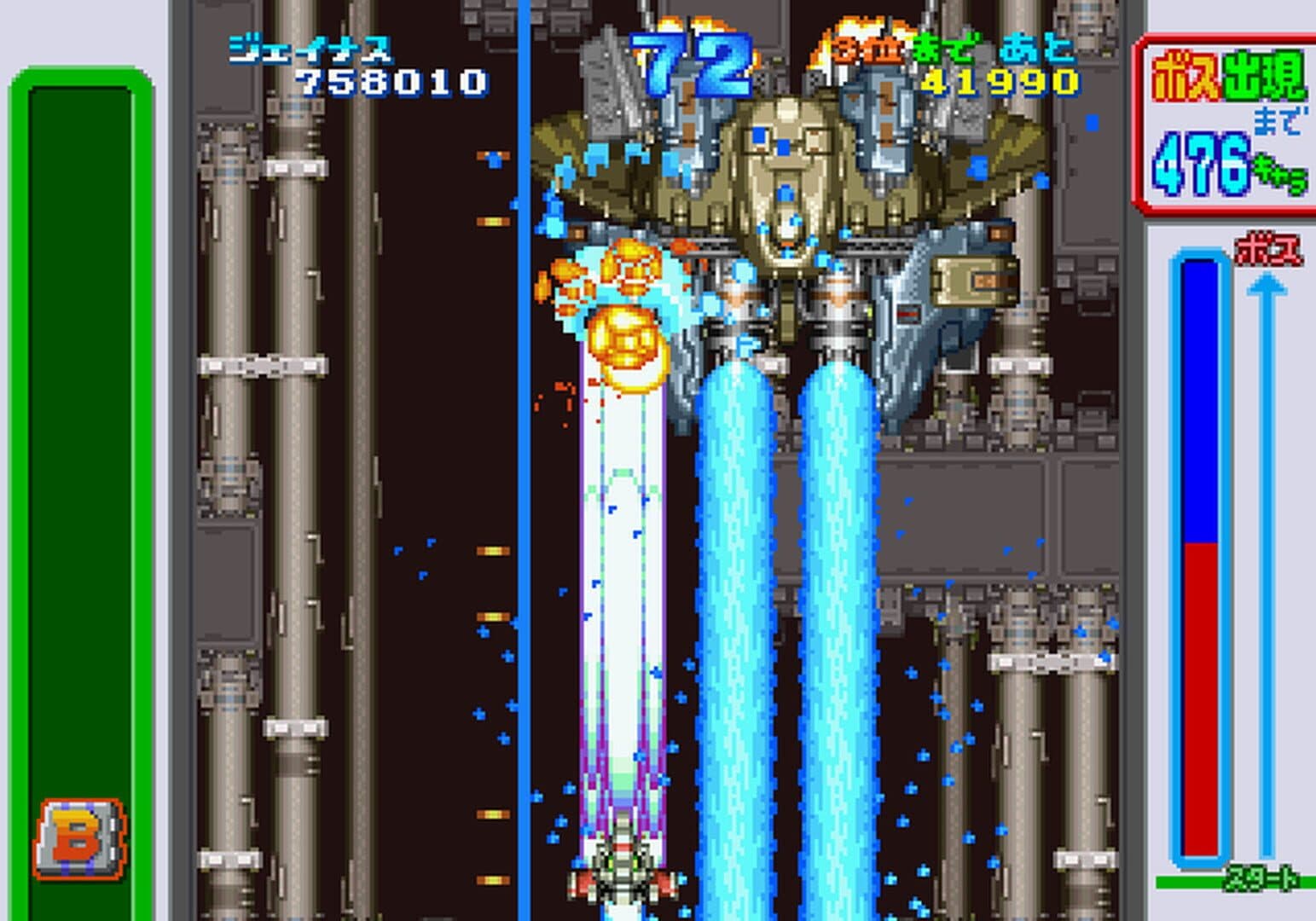 Game Tengoku CruisinMix Special screenshot 8