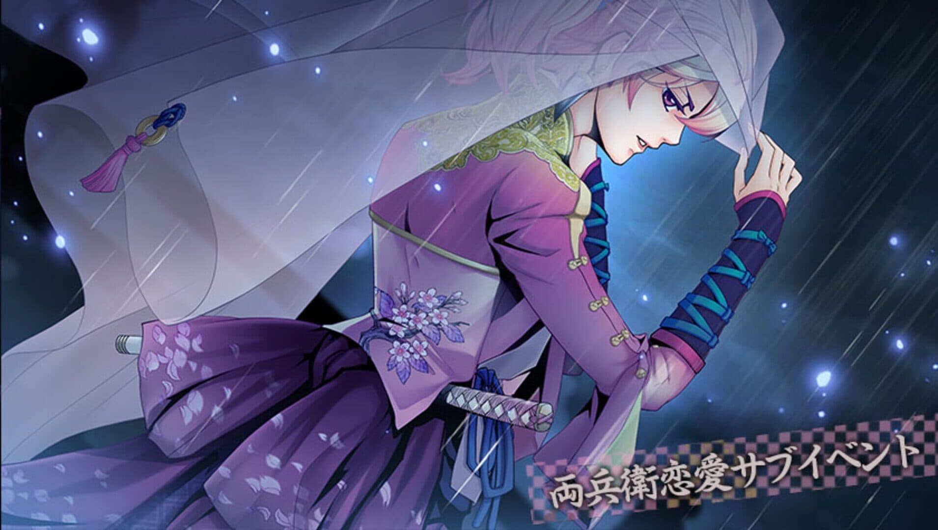 Geten no Hana with Yume Akari Aizouban screenshot 4