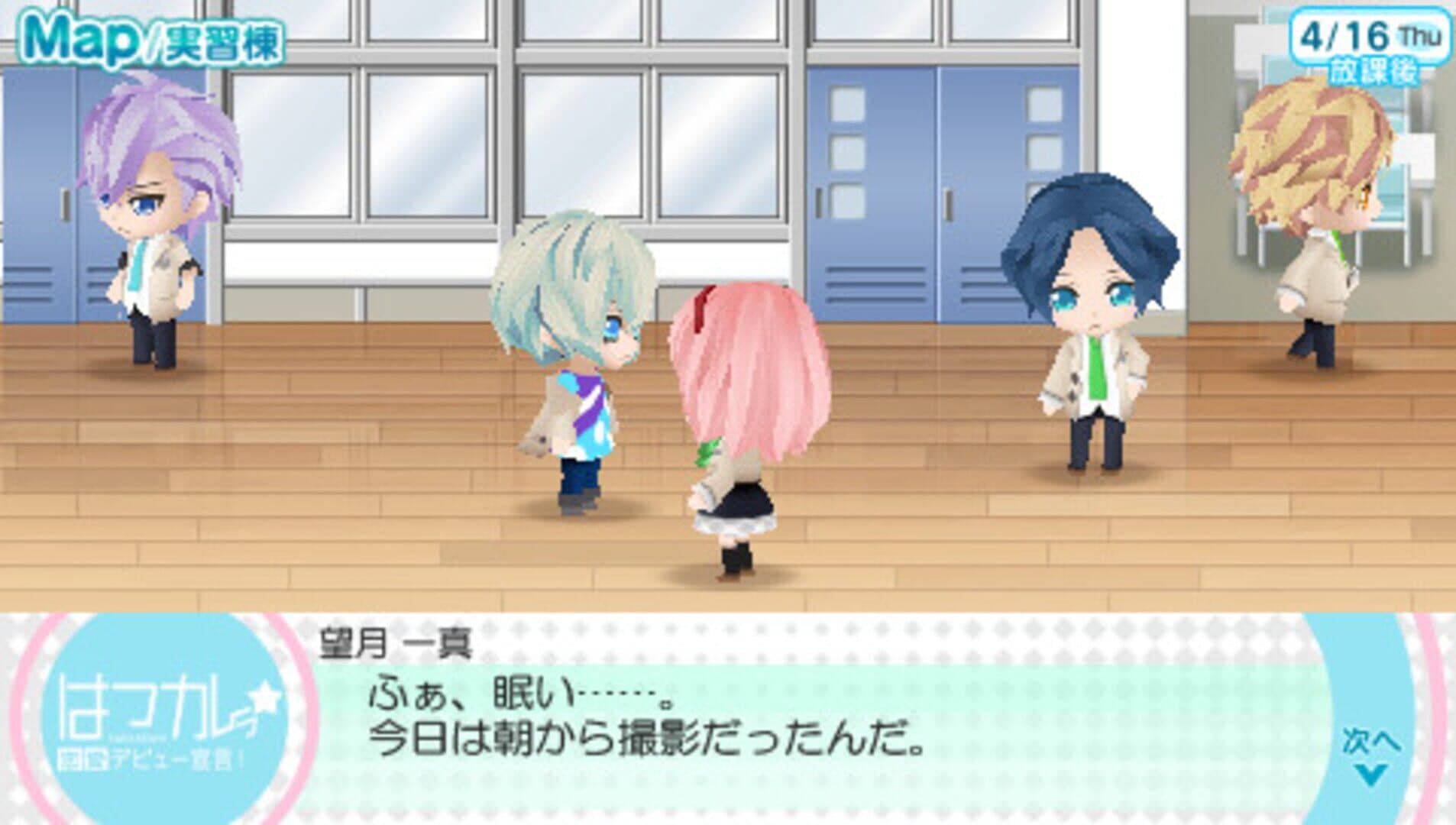 HatsuKare Renai Debut Sengen! screenshot 1