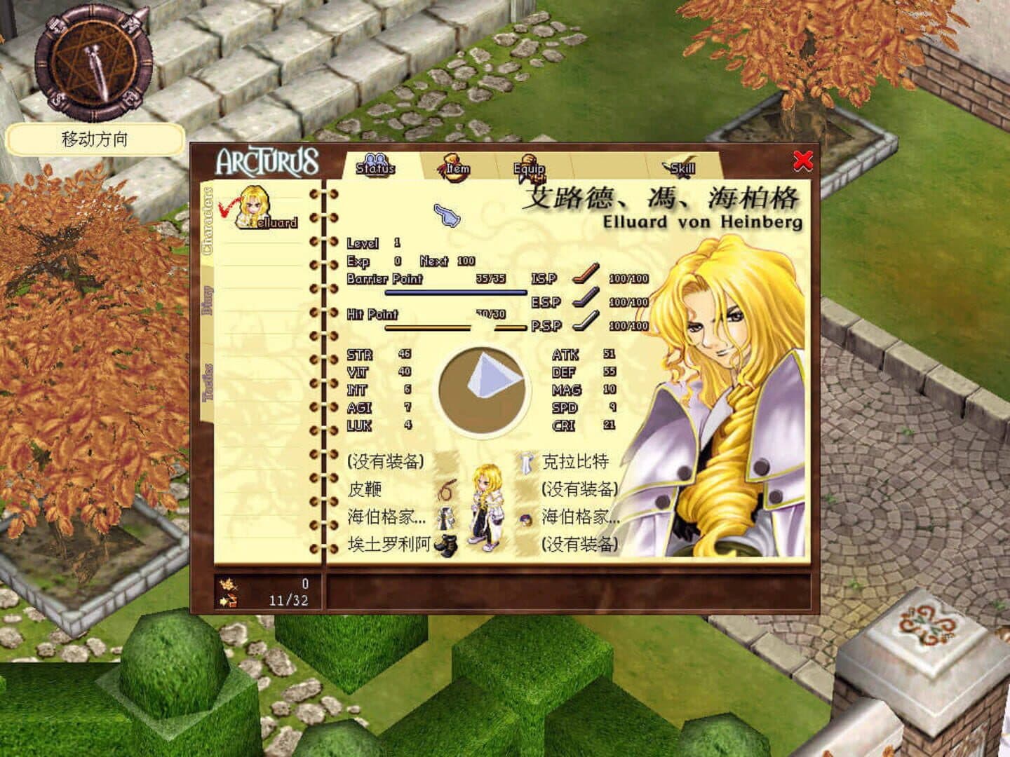 Arcturus: The Curse and Loss of Divinity screenshot 5