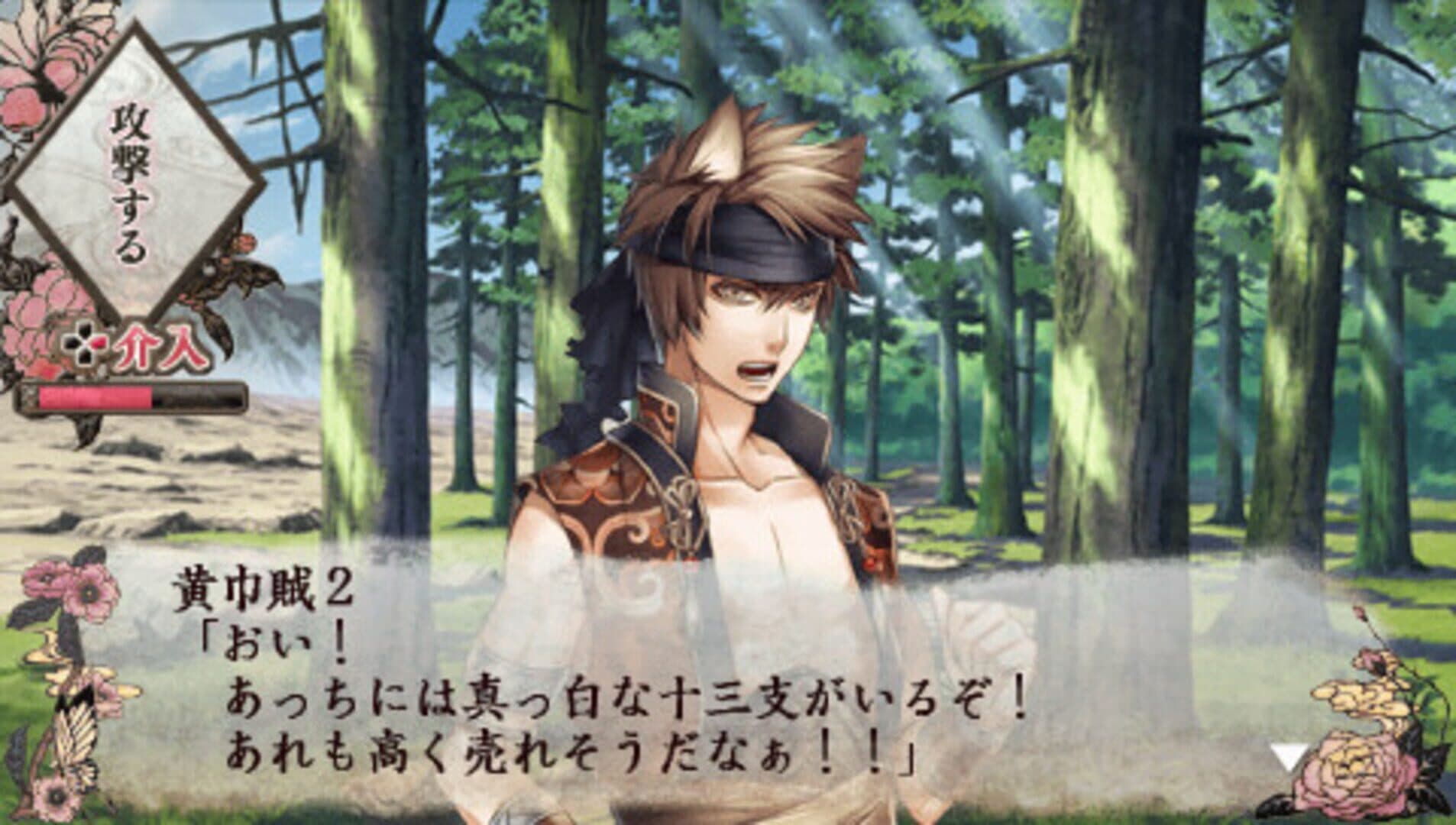 Juuzaengi: Engetsu Sangokuden screenshot 2