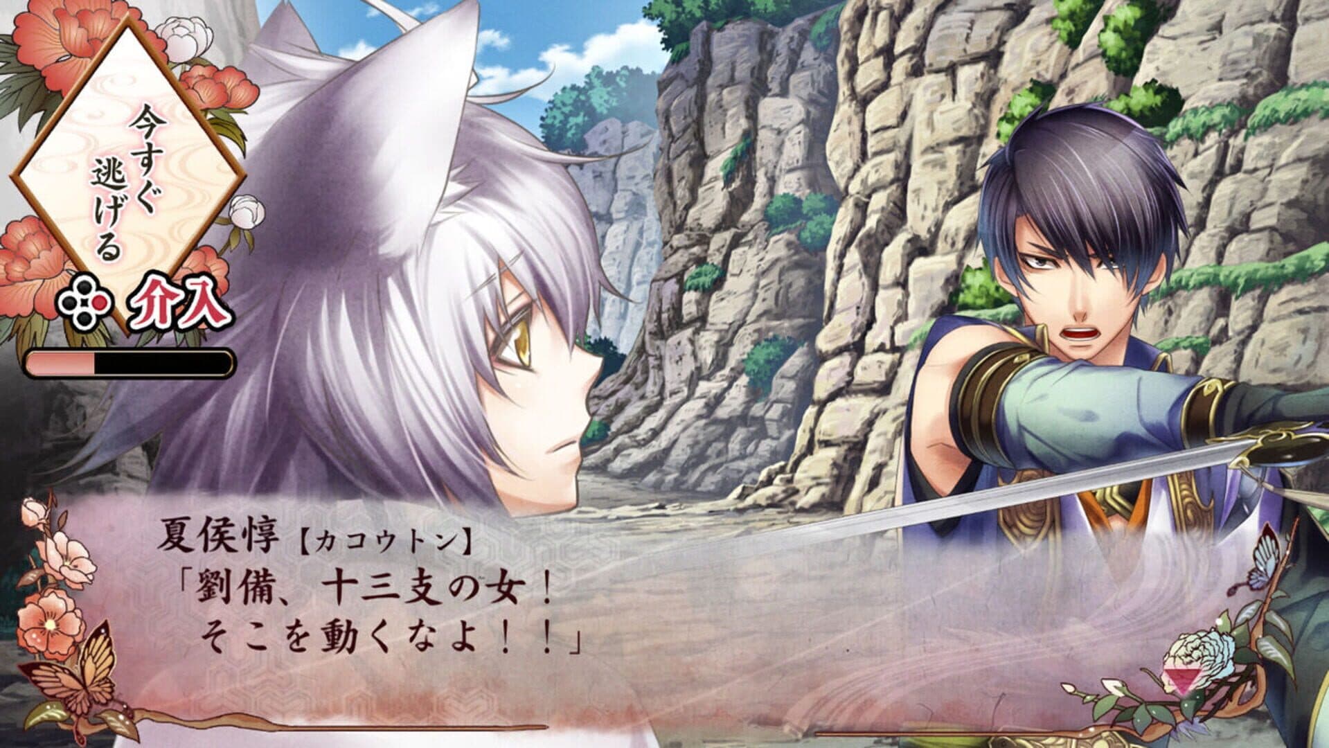 Juuzaengi: Engetsu Sangoku Den 1 & 2 screenshot 2