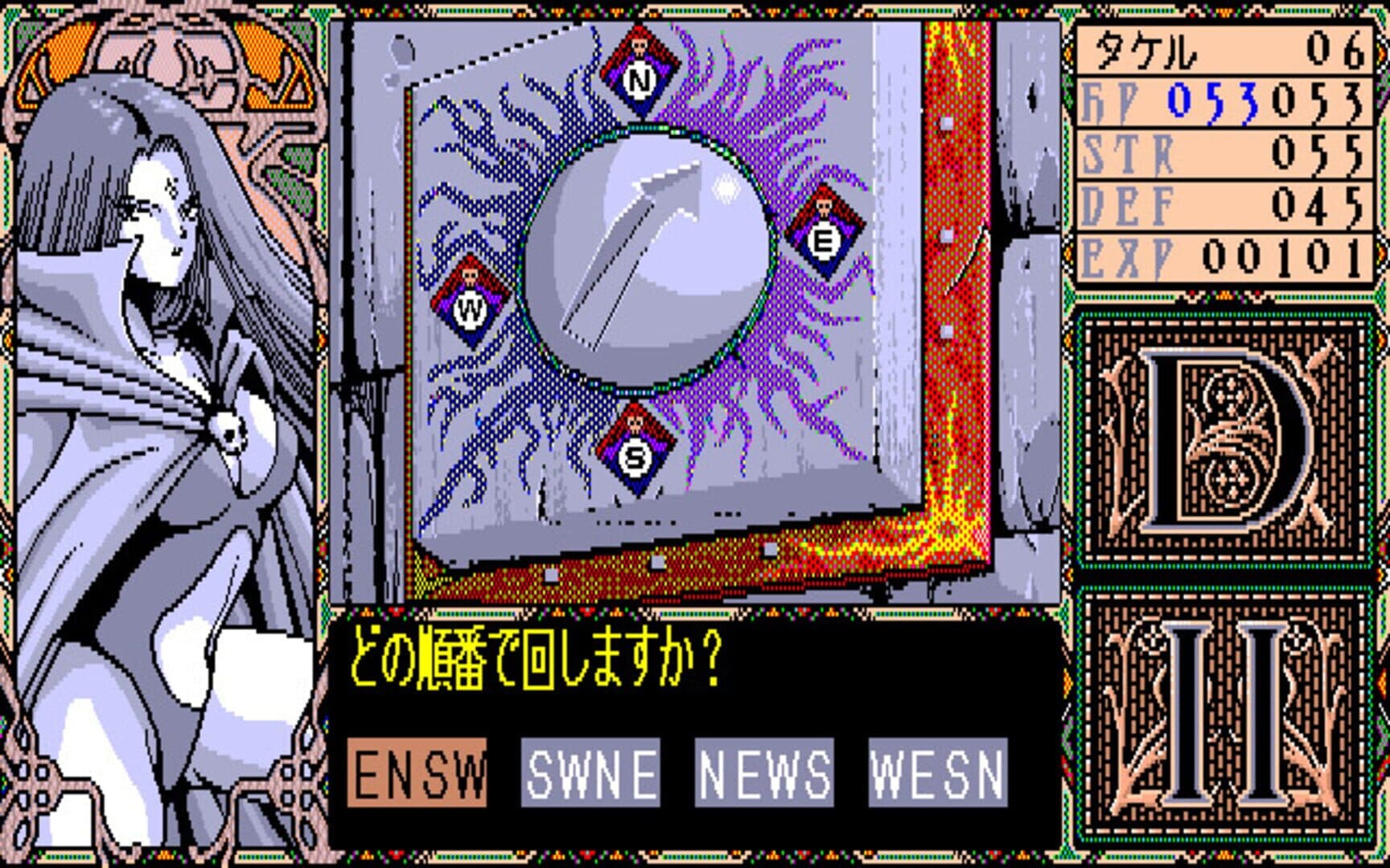 Dragon Knight II screenshot 4