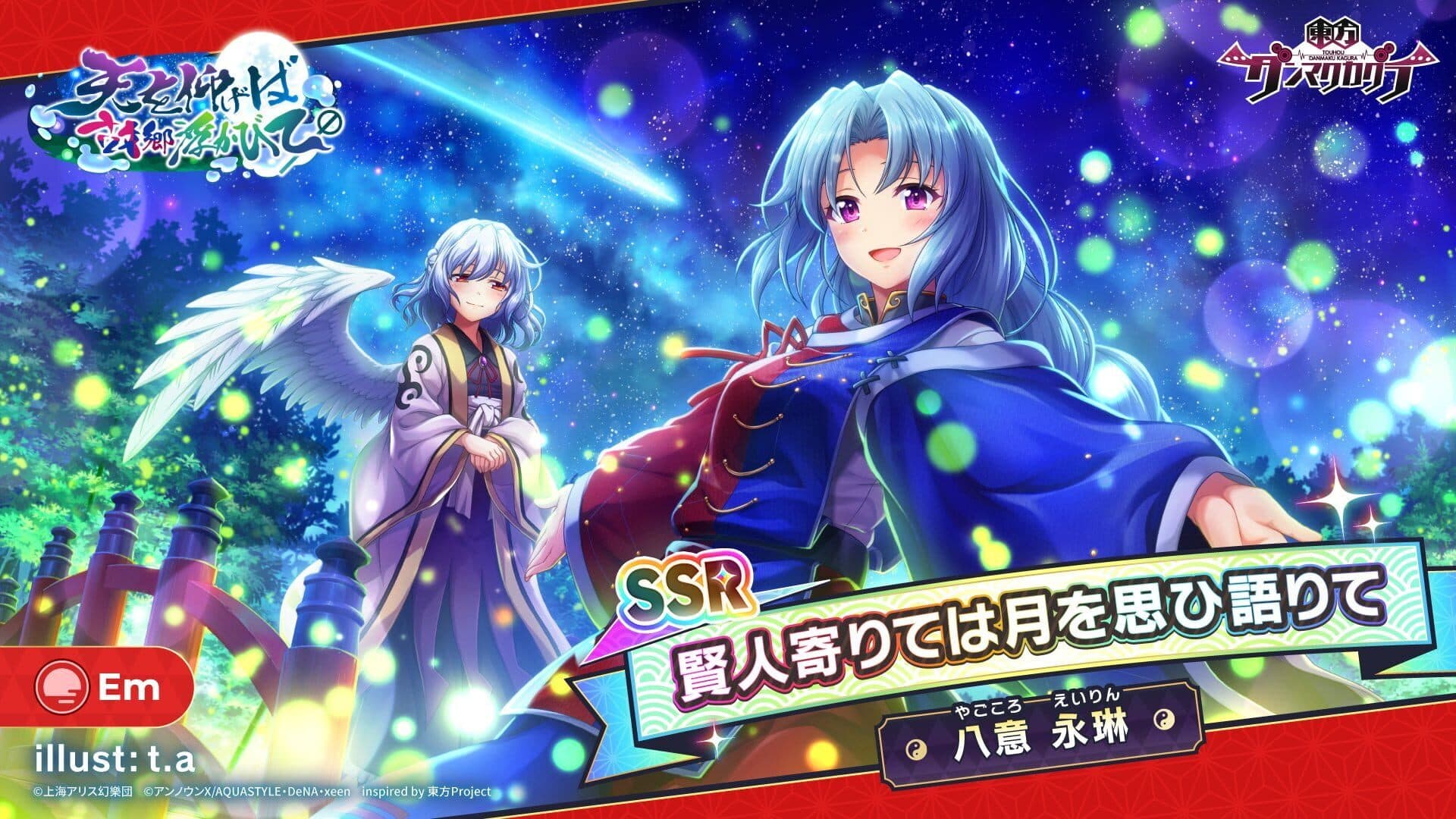 Touhou Danmaku Kagura screenshot 18