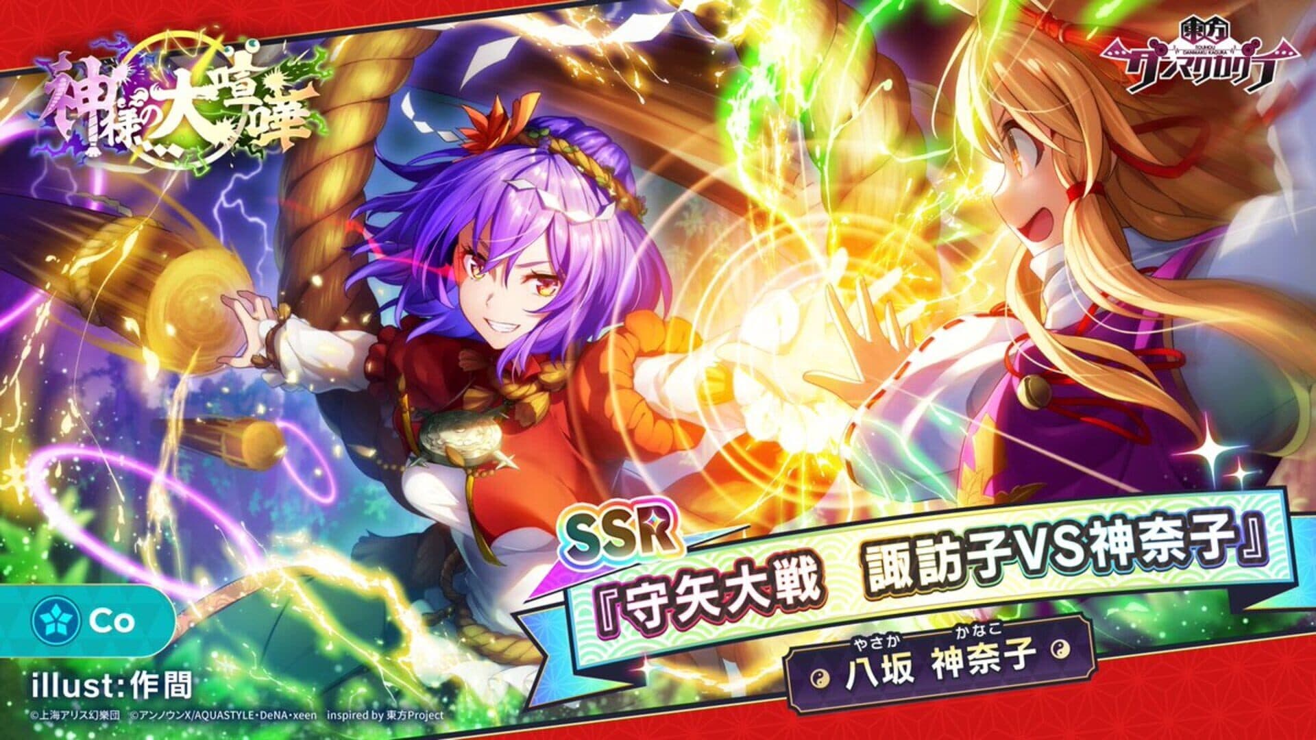 Touhou Danmaku Kagura screenshot 19