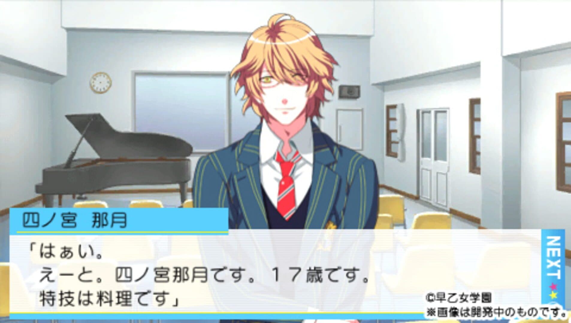 Uta no Prince-sama: Repeat screenshot 1