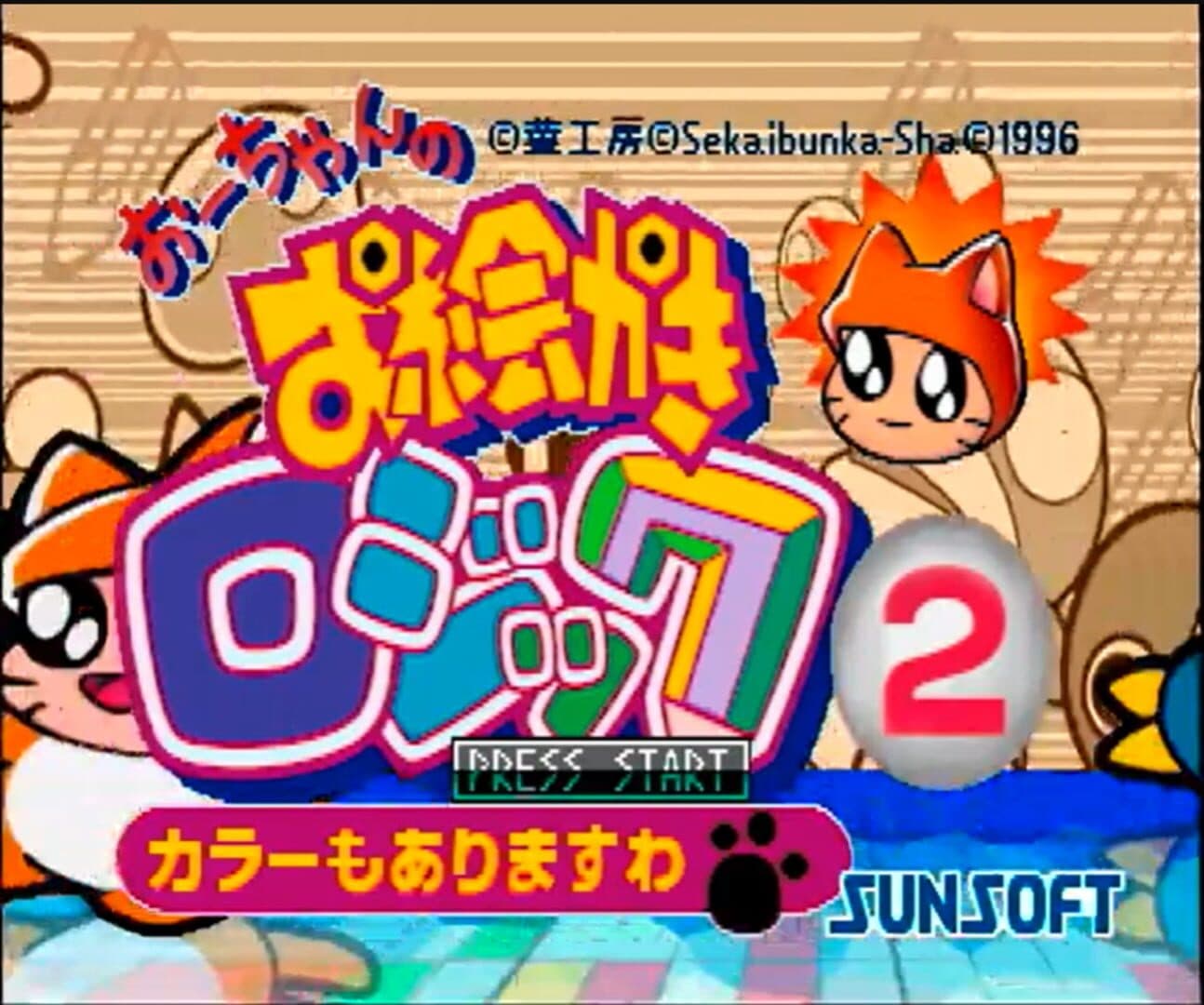 O-chan no Oekaki Logic 2 screenshot 1