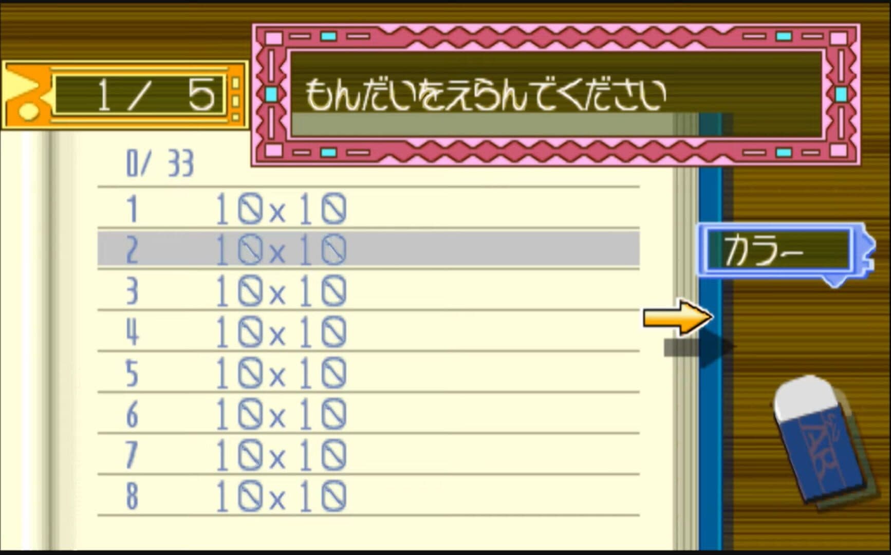 O-chan no Oekaki Logic 2 screenshot 2