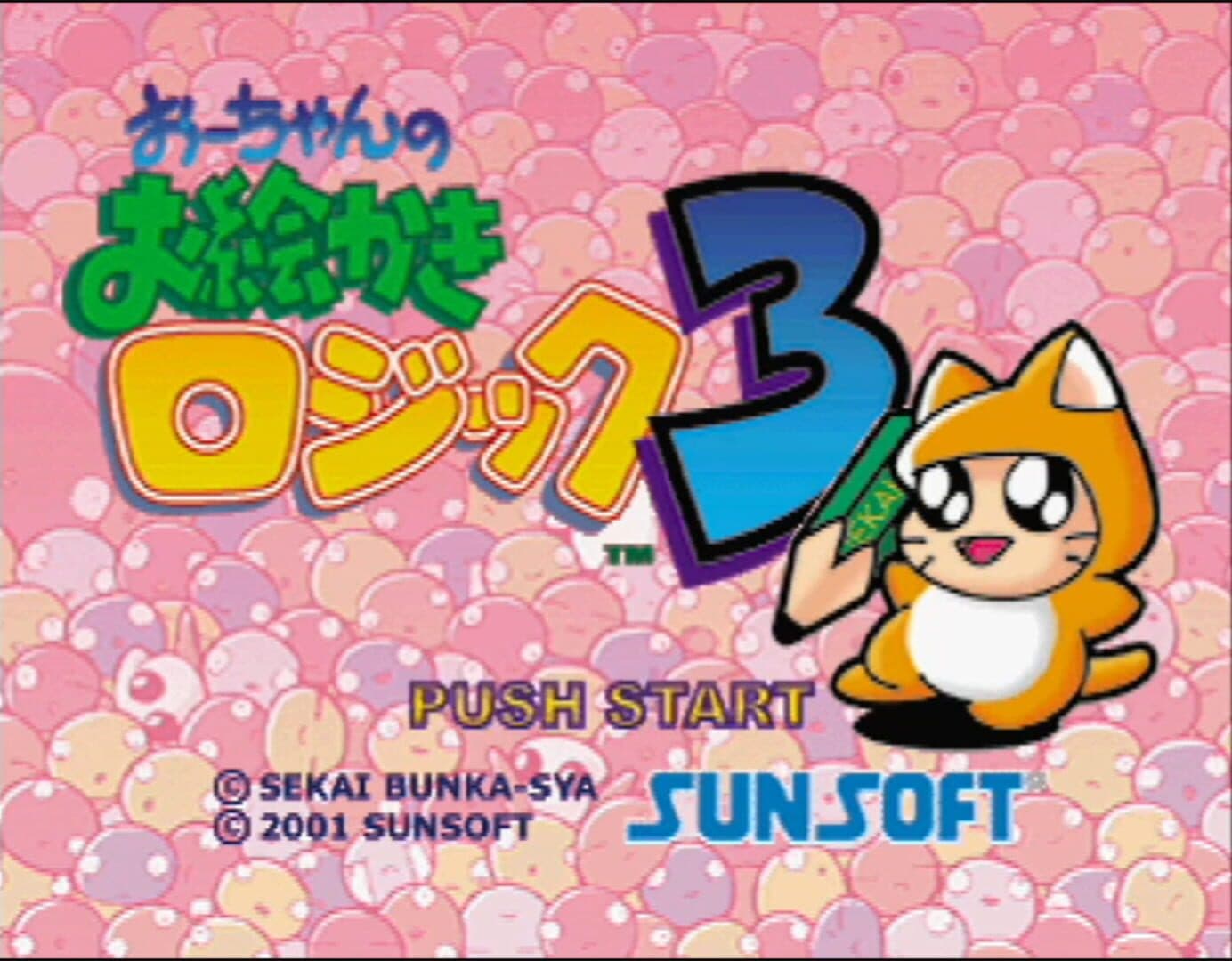 Value 1500: O-chan no Oekaki Logic 3 screenshot 1