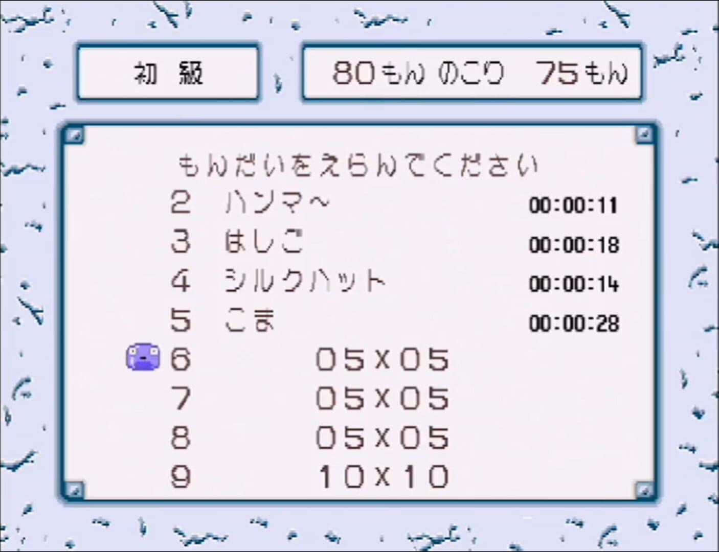 Value 1500: O-chan no Oekaki Logic 3 screenshot 3