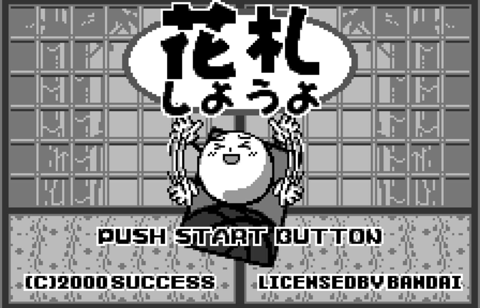 Hanafuda Shiyouyo screenshot 3