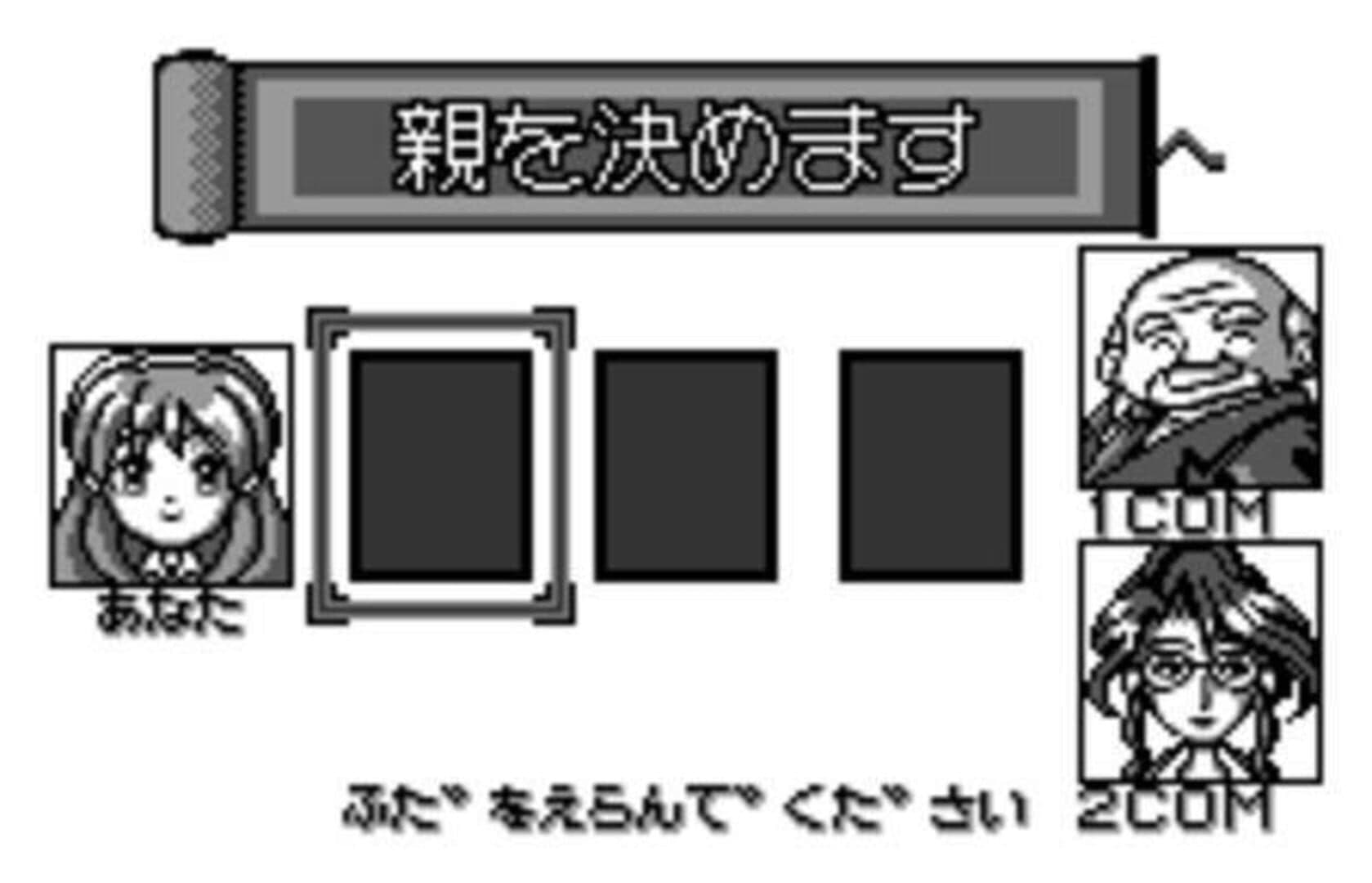 Hanafuda Shiyouyo screenshot 4