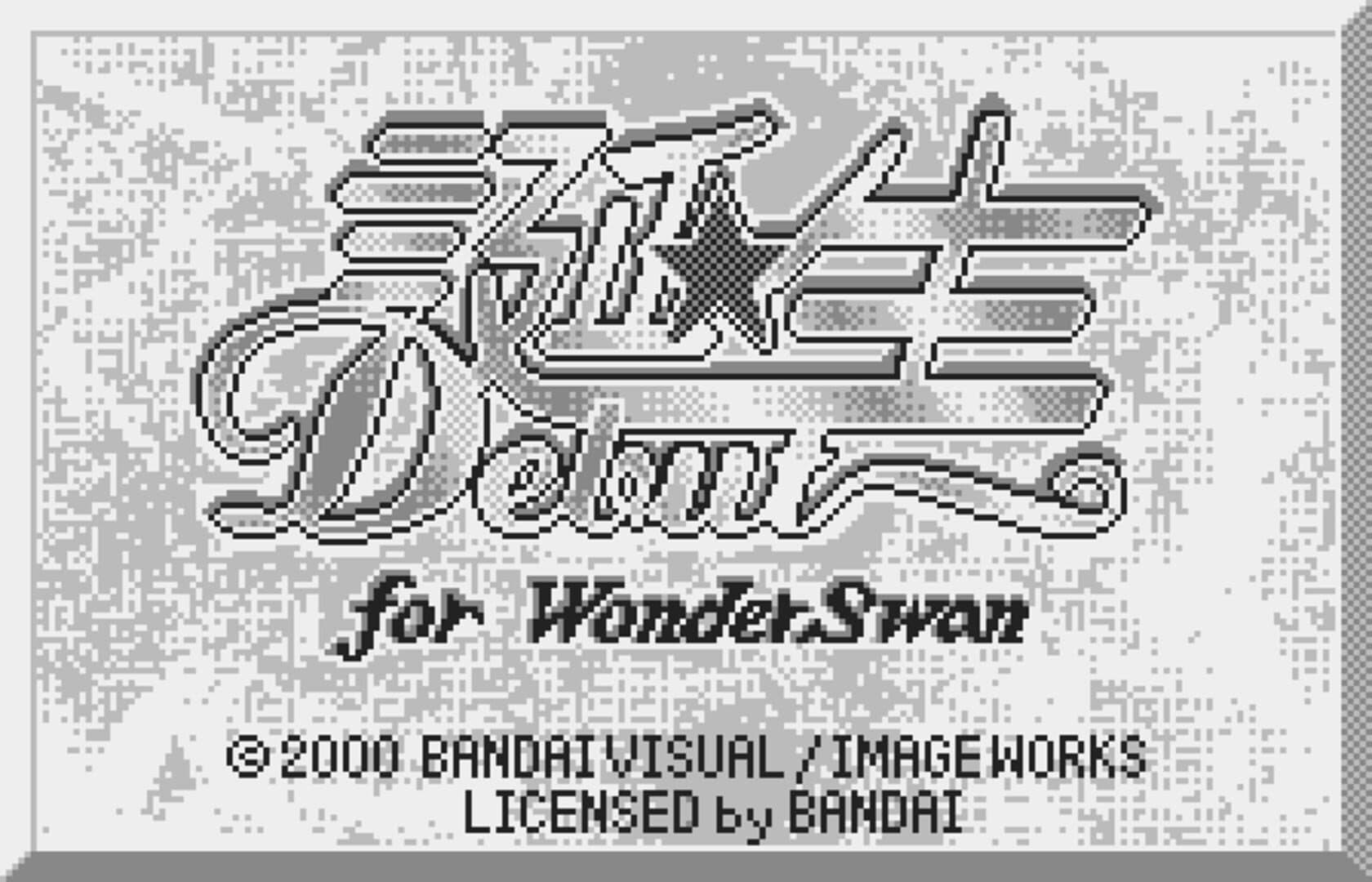 Tanjou Debut for WonderSwan screenshot 1