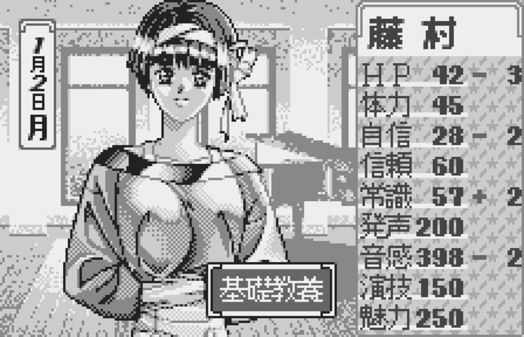 Tanjou Debut for WonderSwan screenshot 6