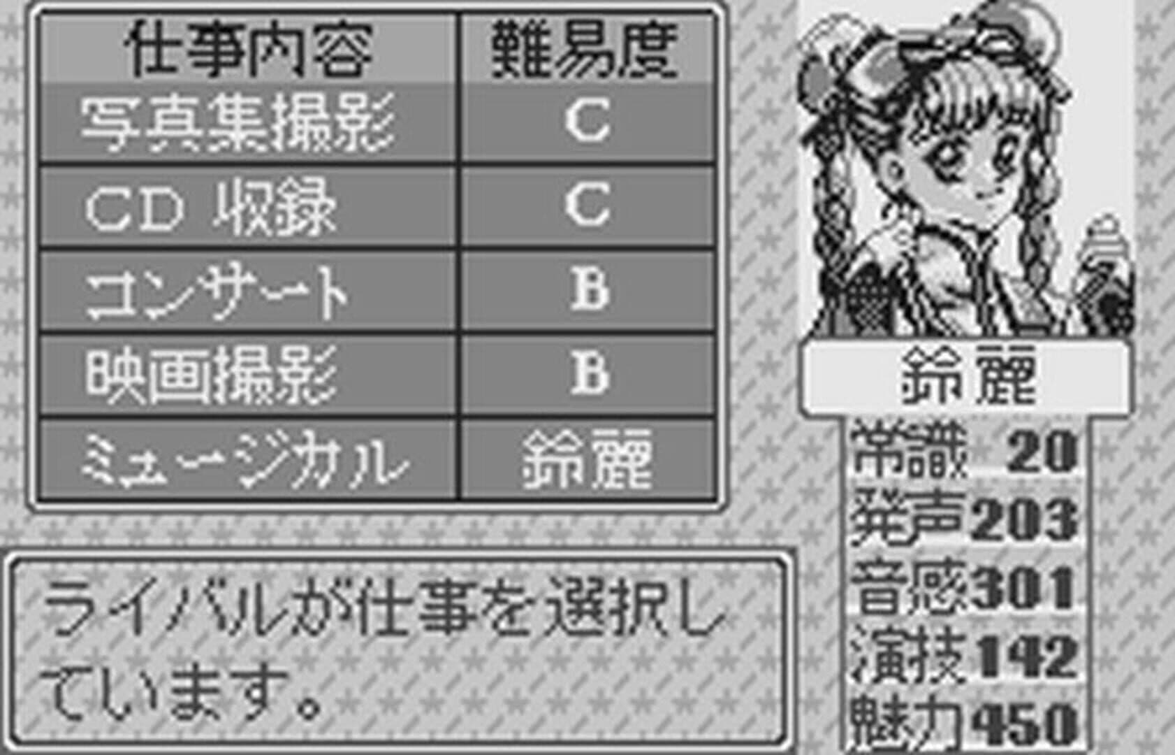Tanjou Debut for WonderSwan screenshot 2