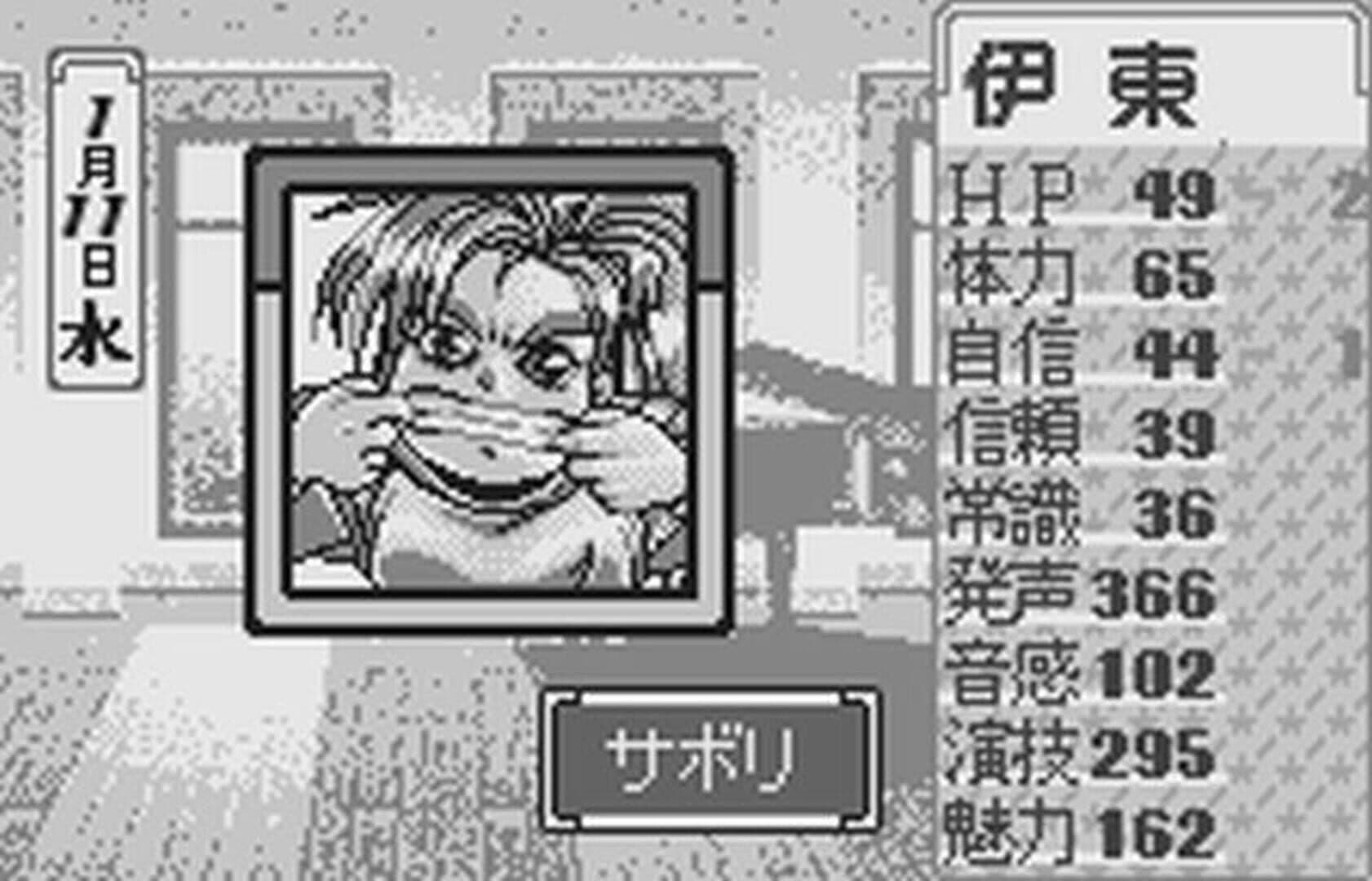 Tanjou Debut for WonderSwan screenshot 7