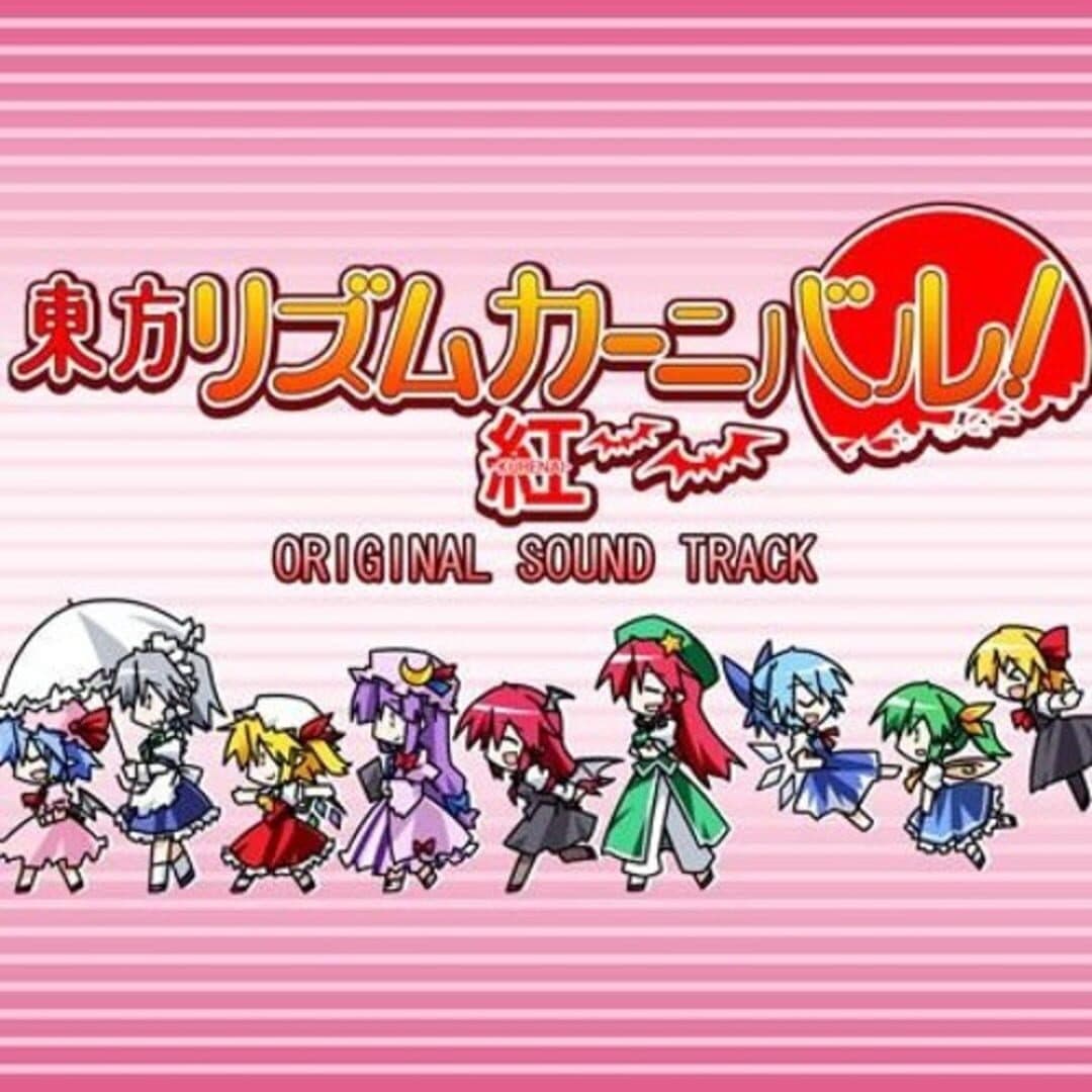 Touhou Rhythm Carnival! Kurenai screenshot 16