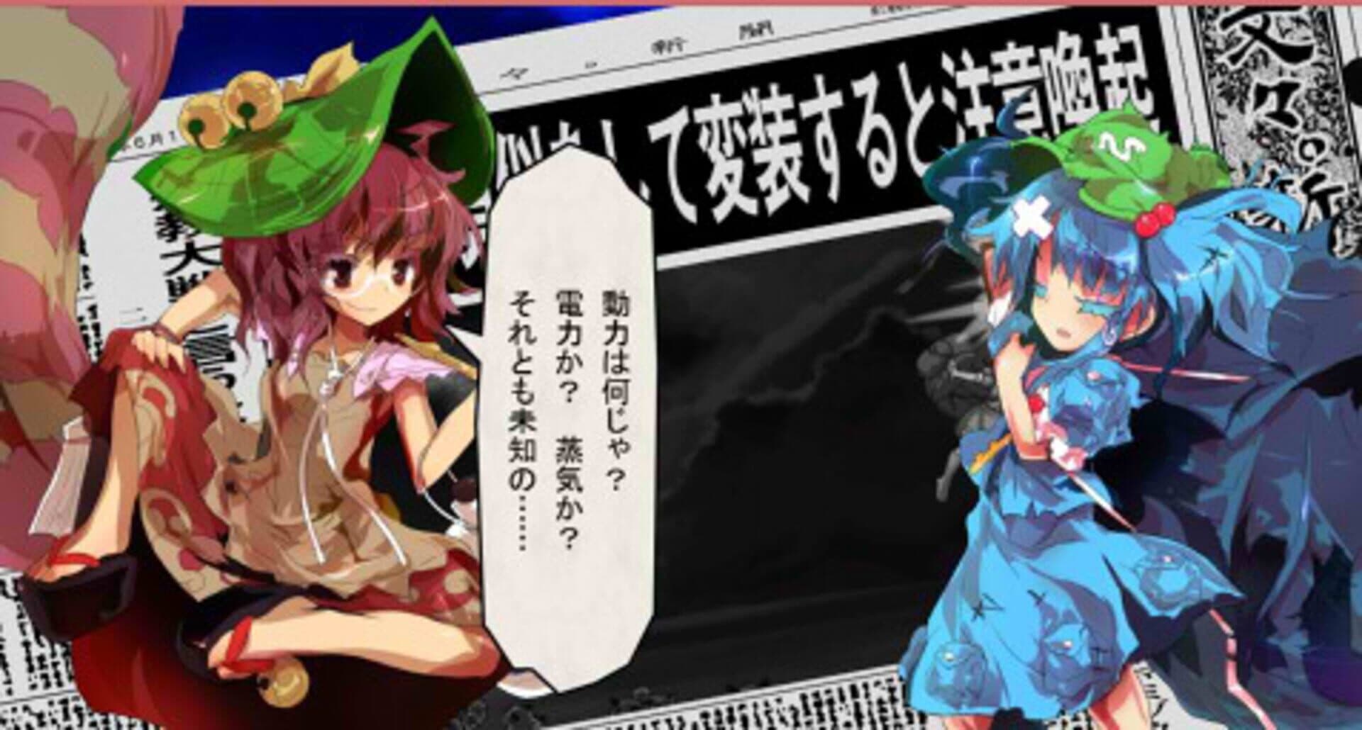 Touhou Shinkirou: Hopeless Masquerade screenshot 20