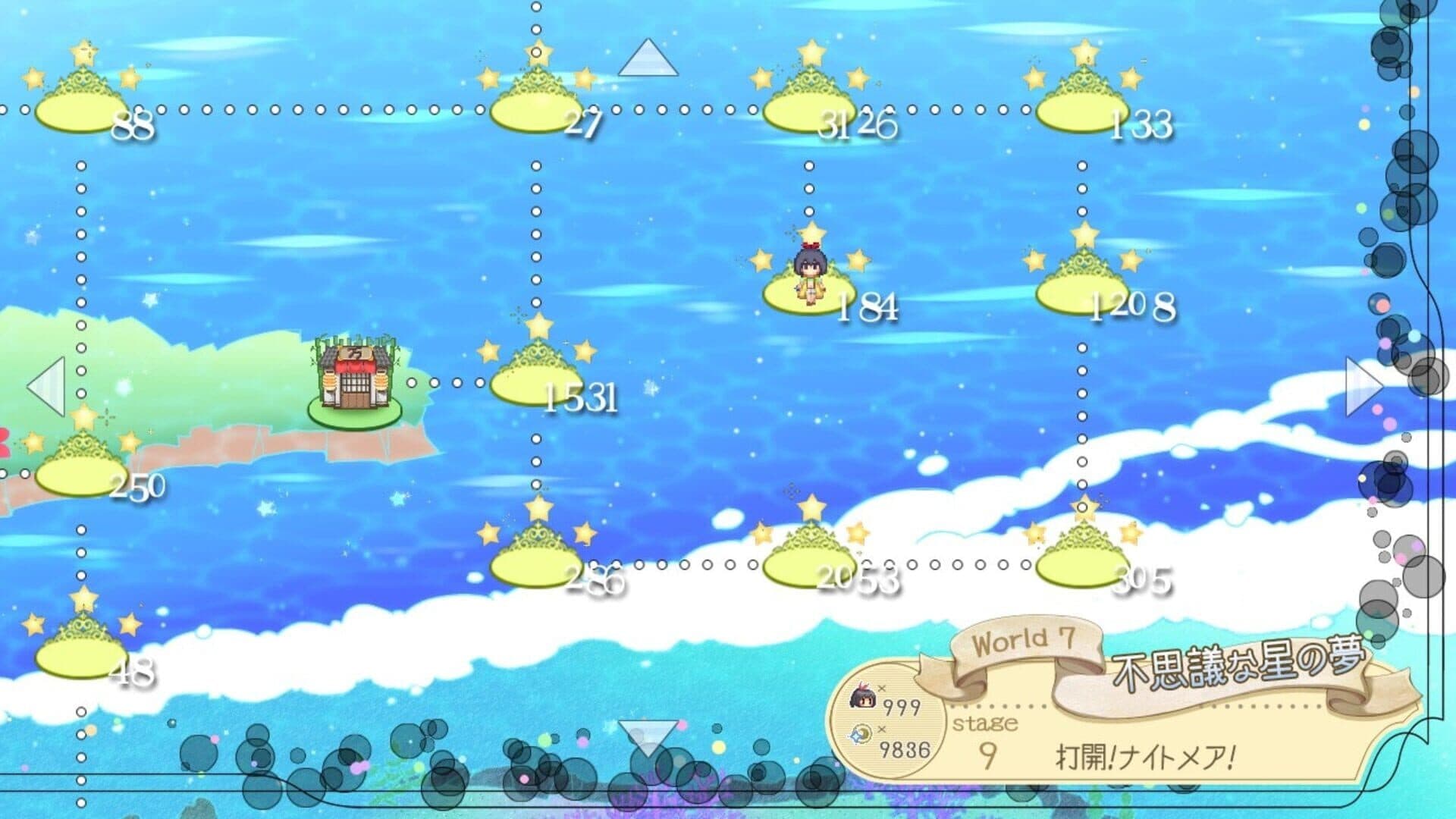 Tobari 2: Nightmare screenshot 16