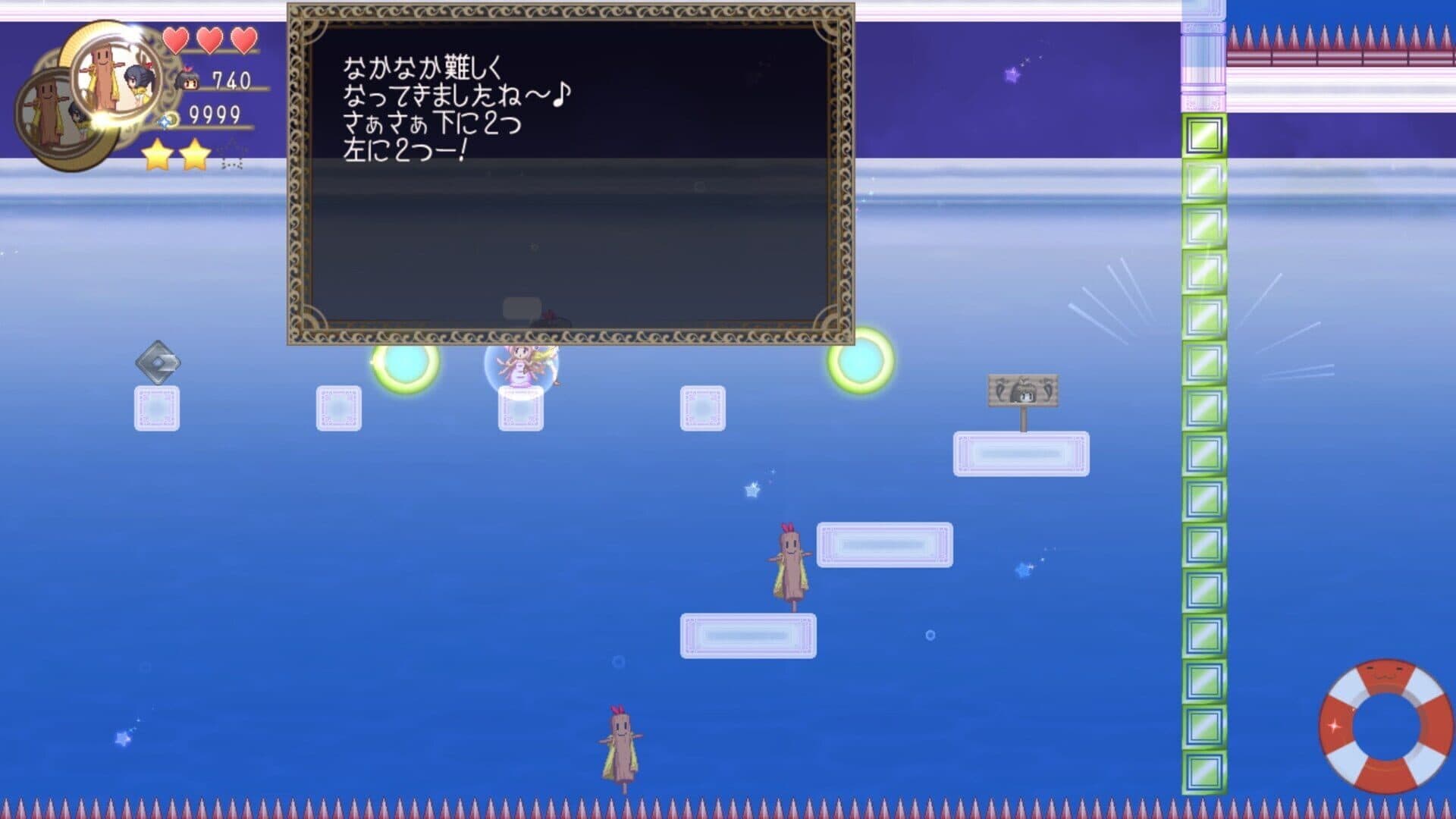 Tobari 2: Nightmare screenshot 14