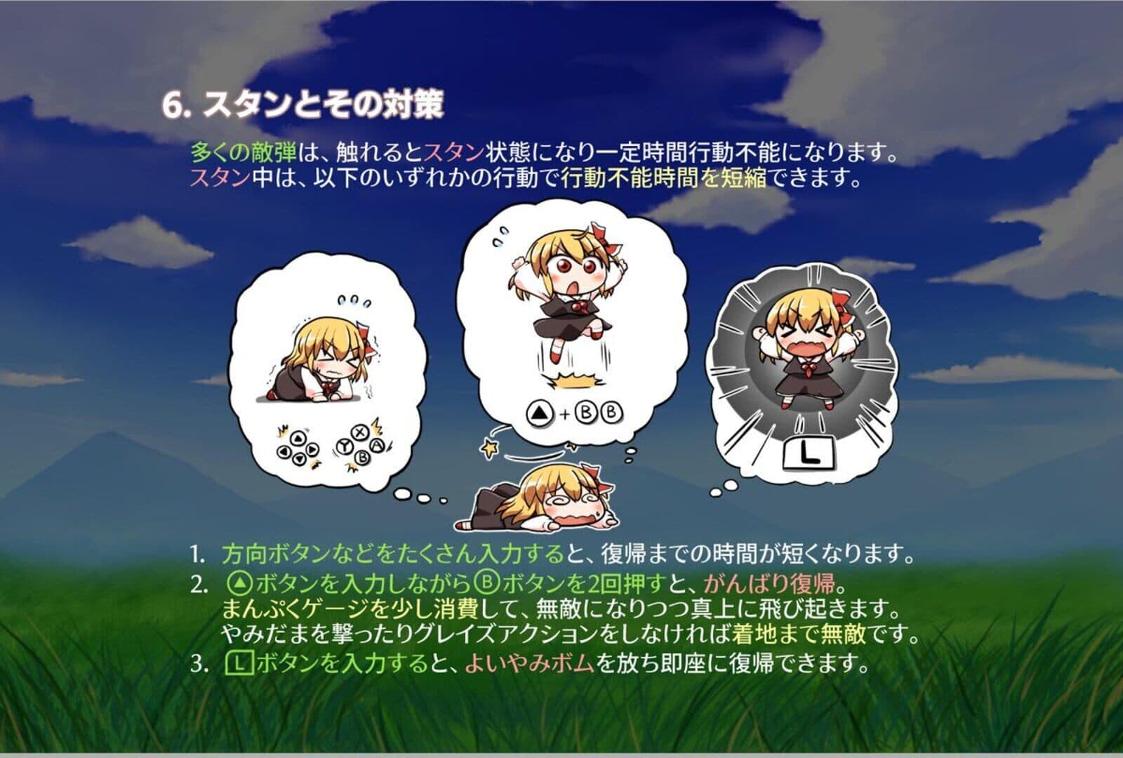 Yoiyami Dreamer: Voice of the Dreambringer screenshot 20