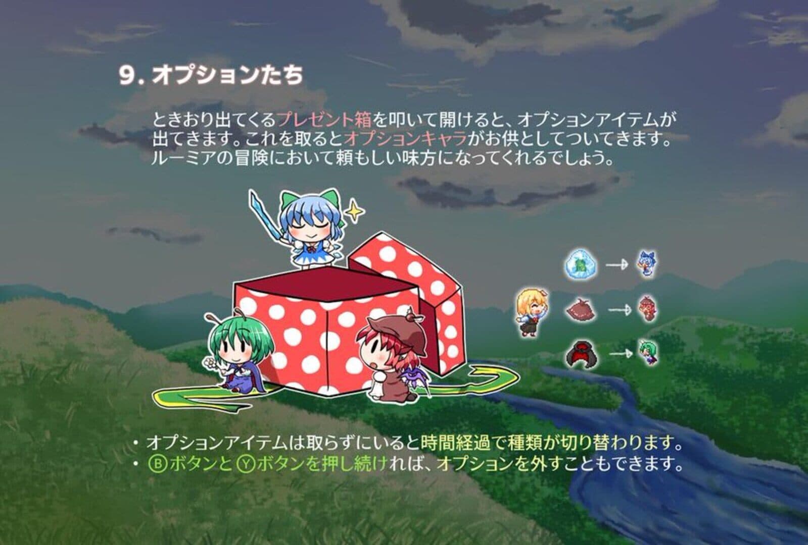 Yoiyami Dreamer: Voice of the Dreambringer screenshot 18