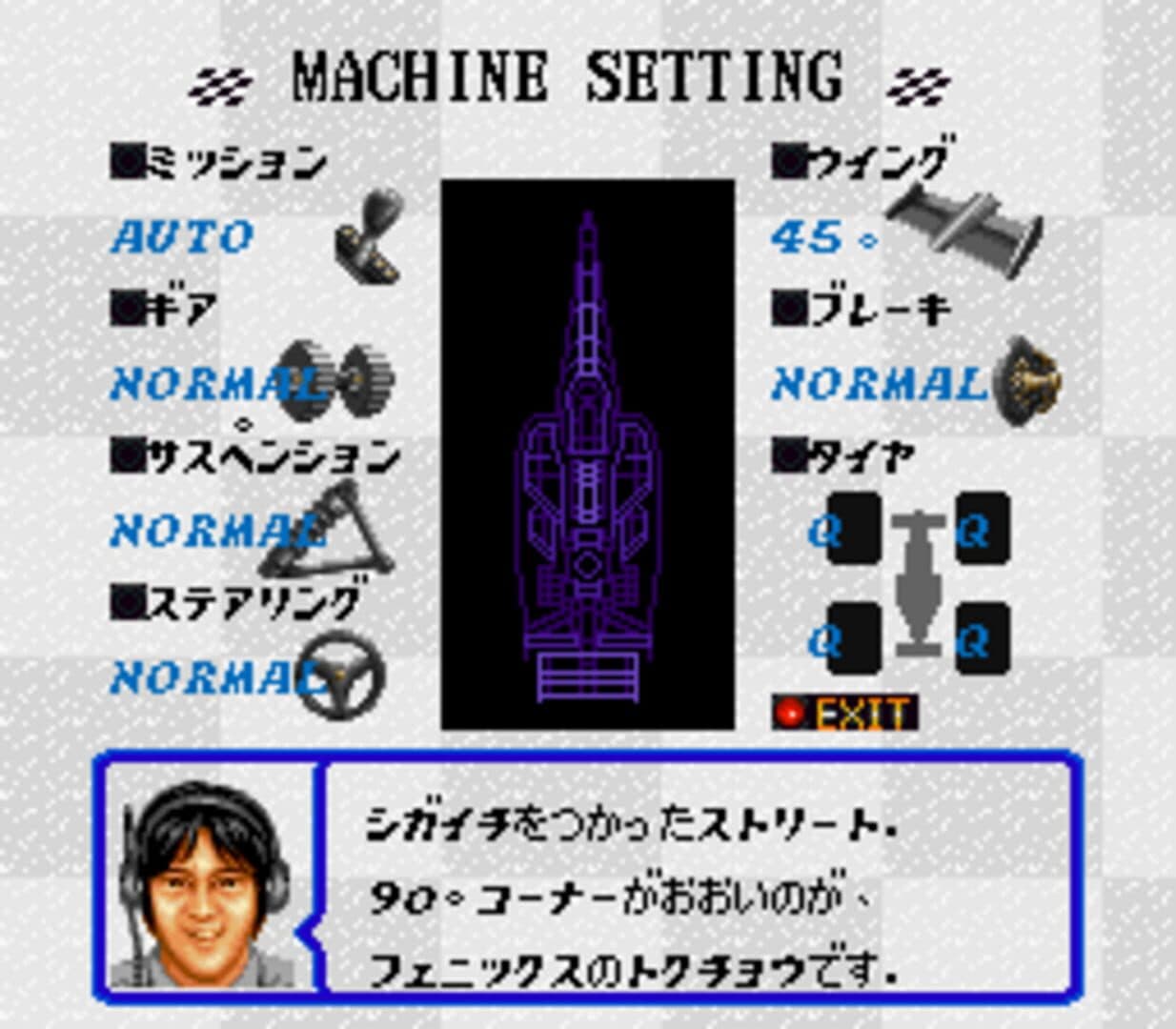 F-1 Grand Prix screenshot 4