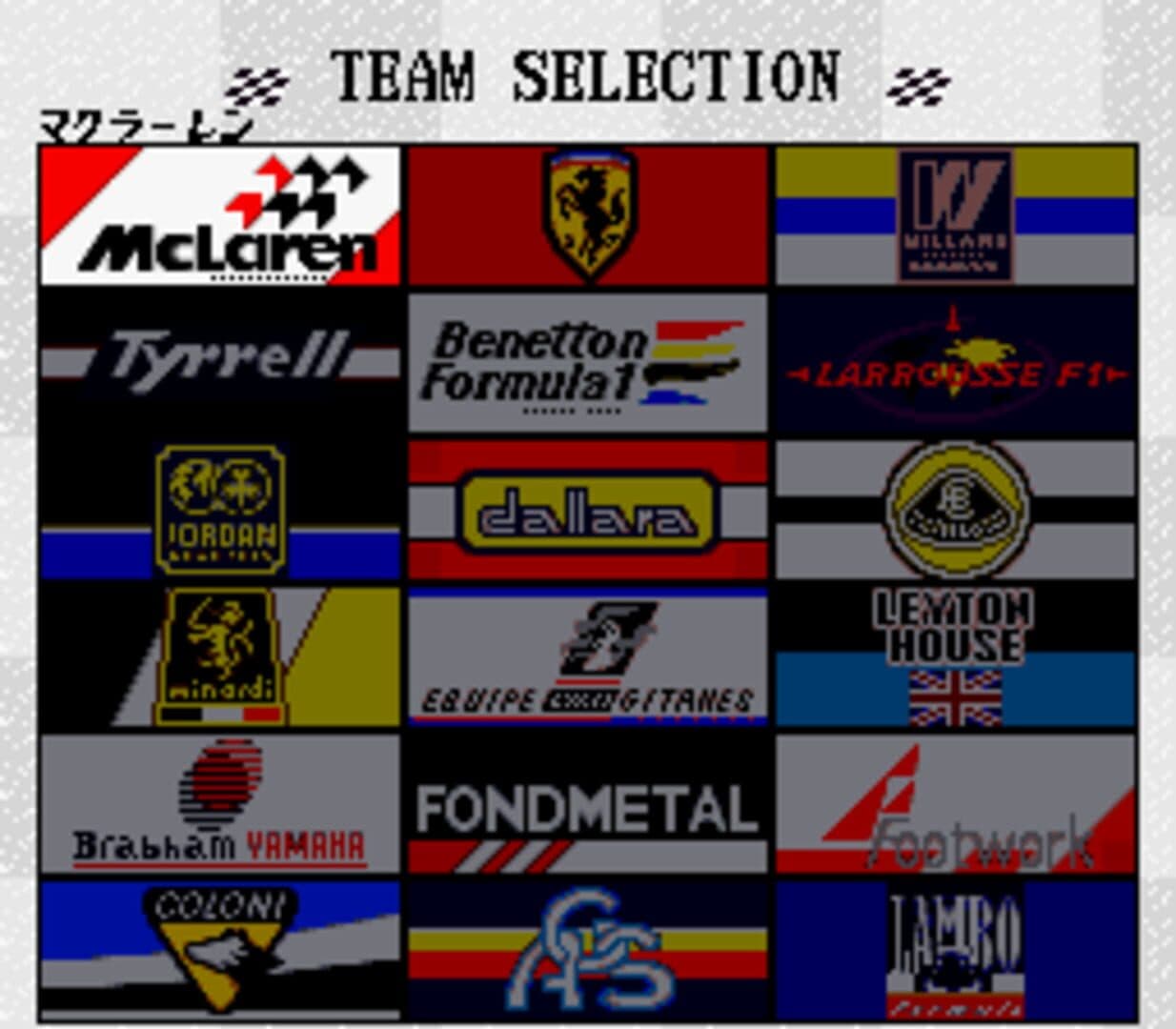 F-1 Grand Prix screenshot 6