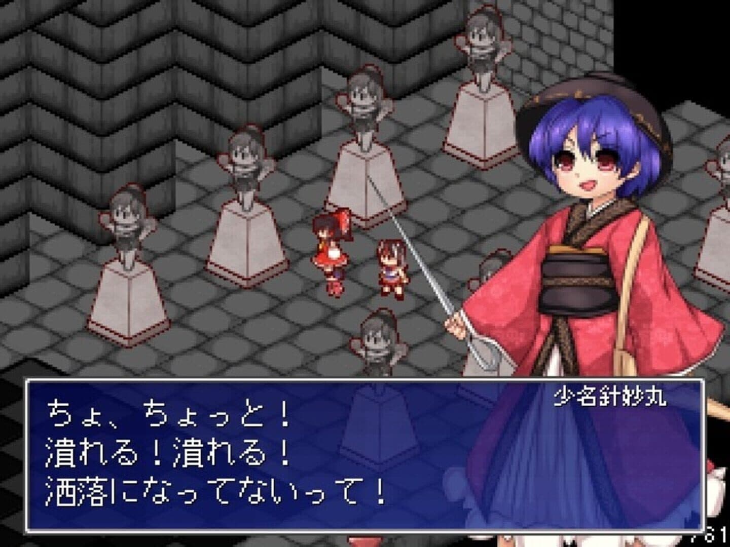 Touhou Shoujo: Tale of Beautiful Memories screenshot 19