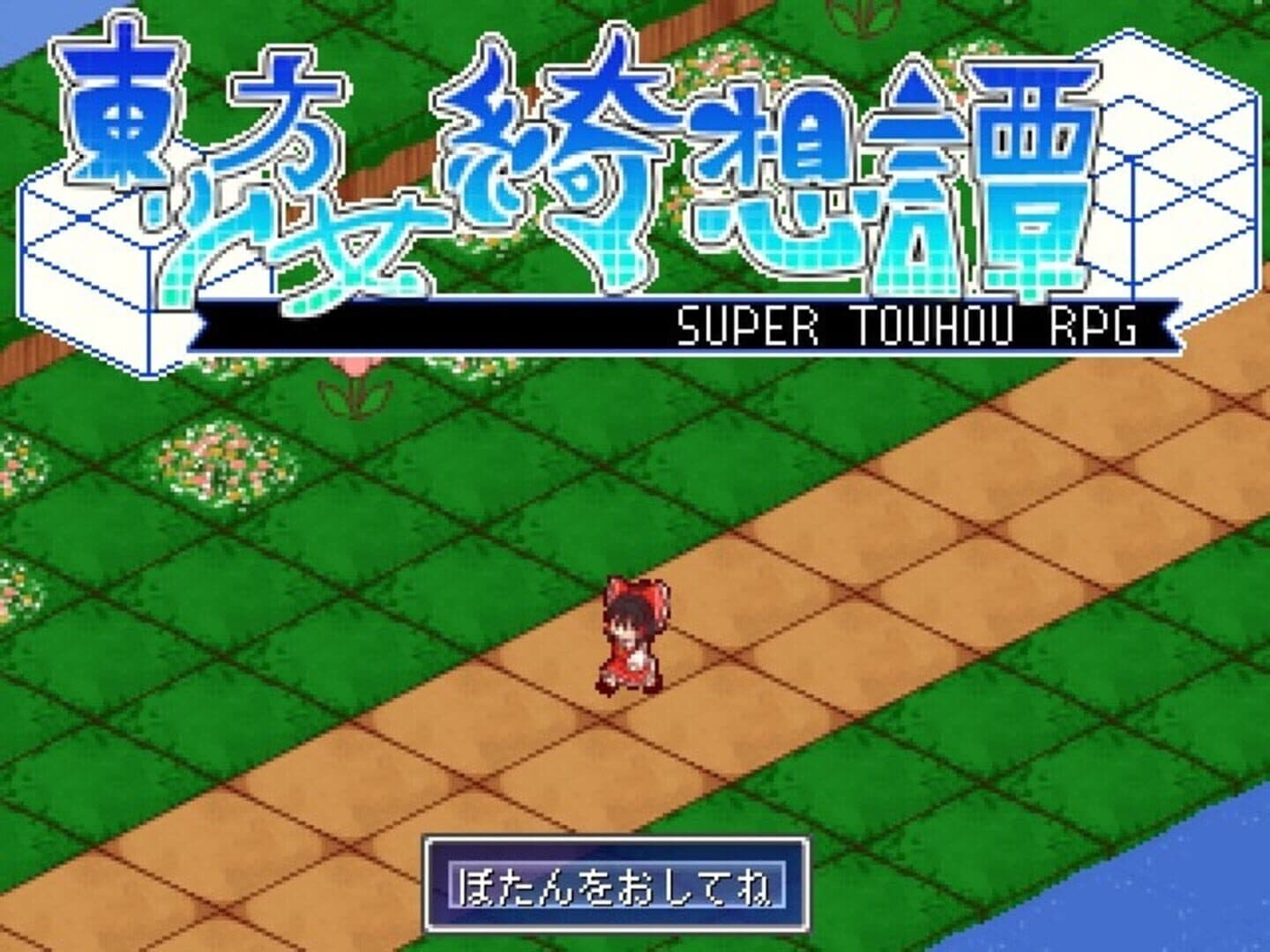 Touhou Shoujo: Tale of Beautiful Memories screenshot 16