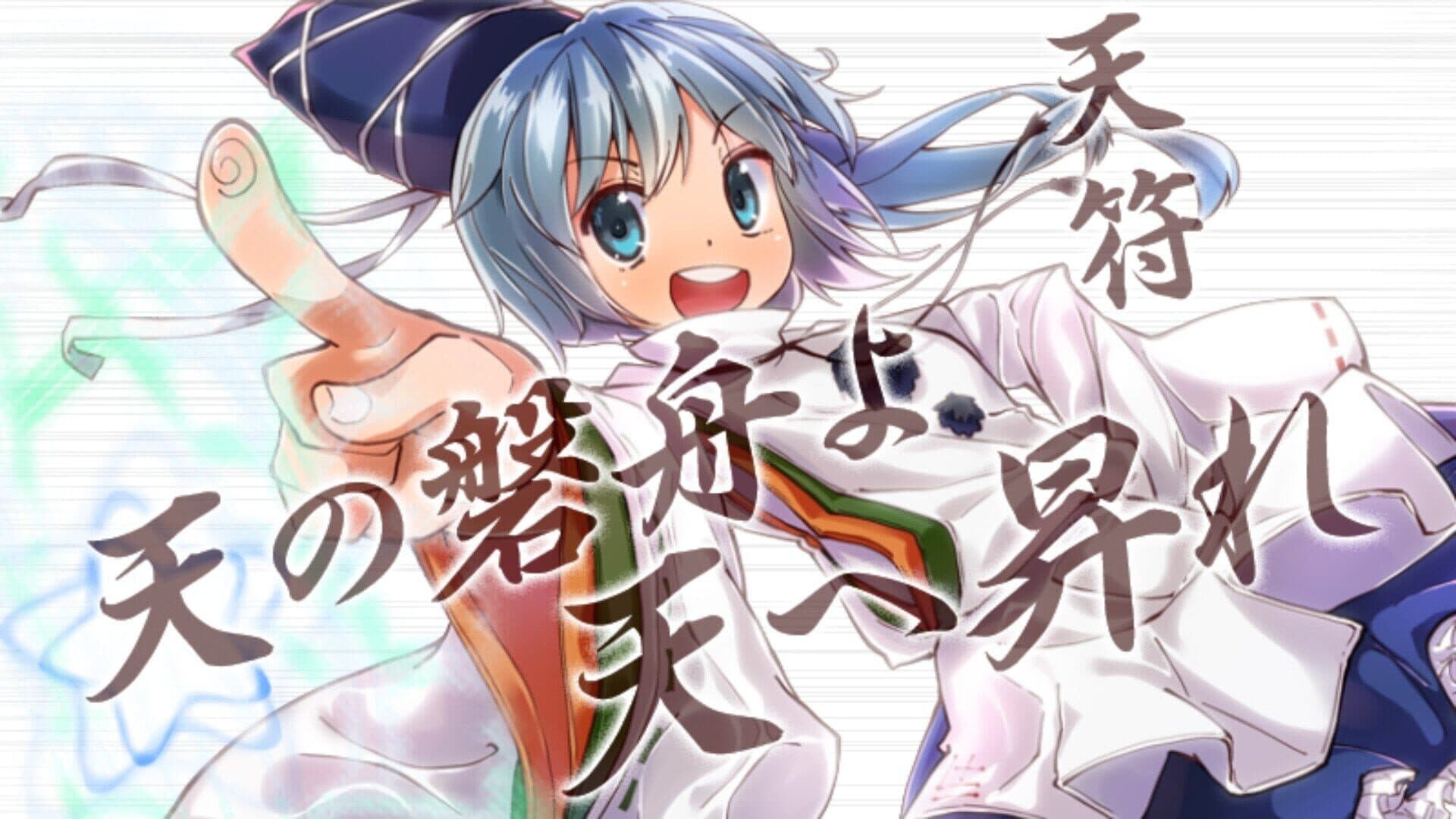 Tempest of the Heavens and Earth screenshot 15