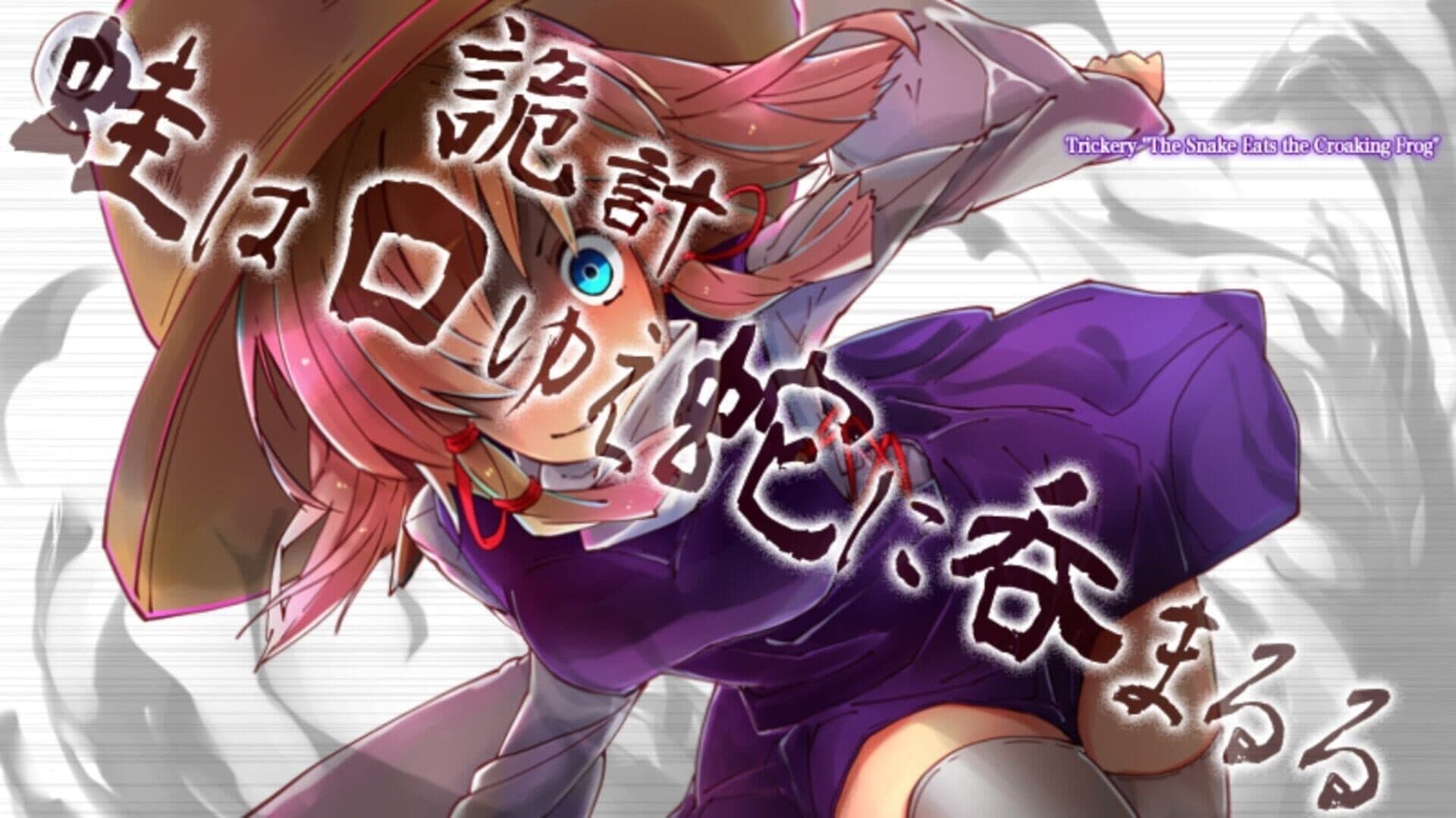 Tempest of the Heavens and Earth screenshot 18