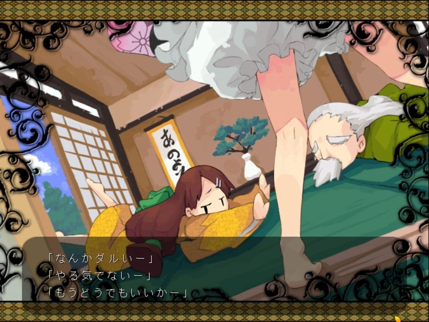 Genius Scientist: Bioruru 2 screenshot 1